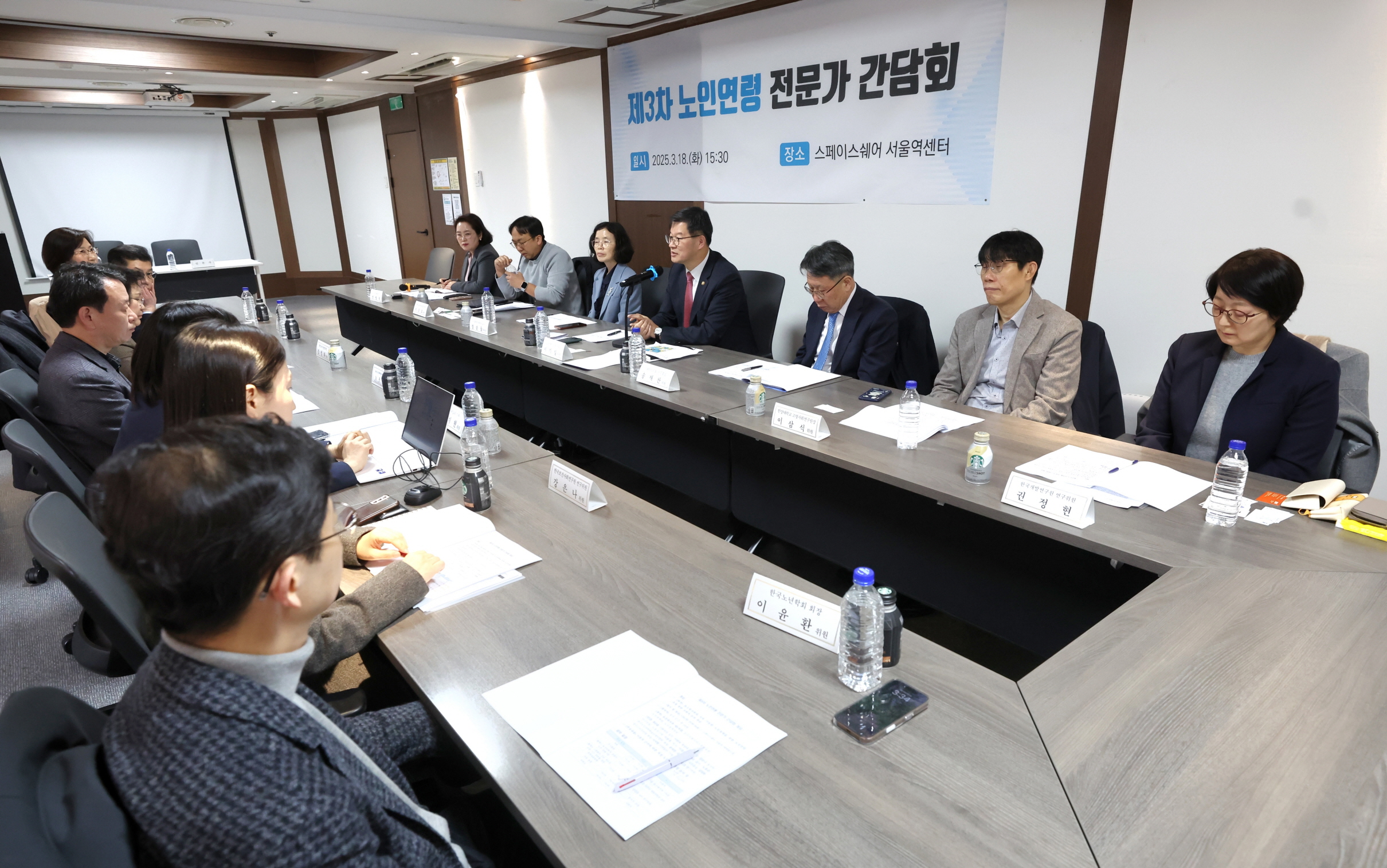 제3차 노인연령 전문가 간담회 개최 사진1