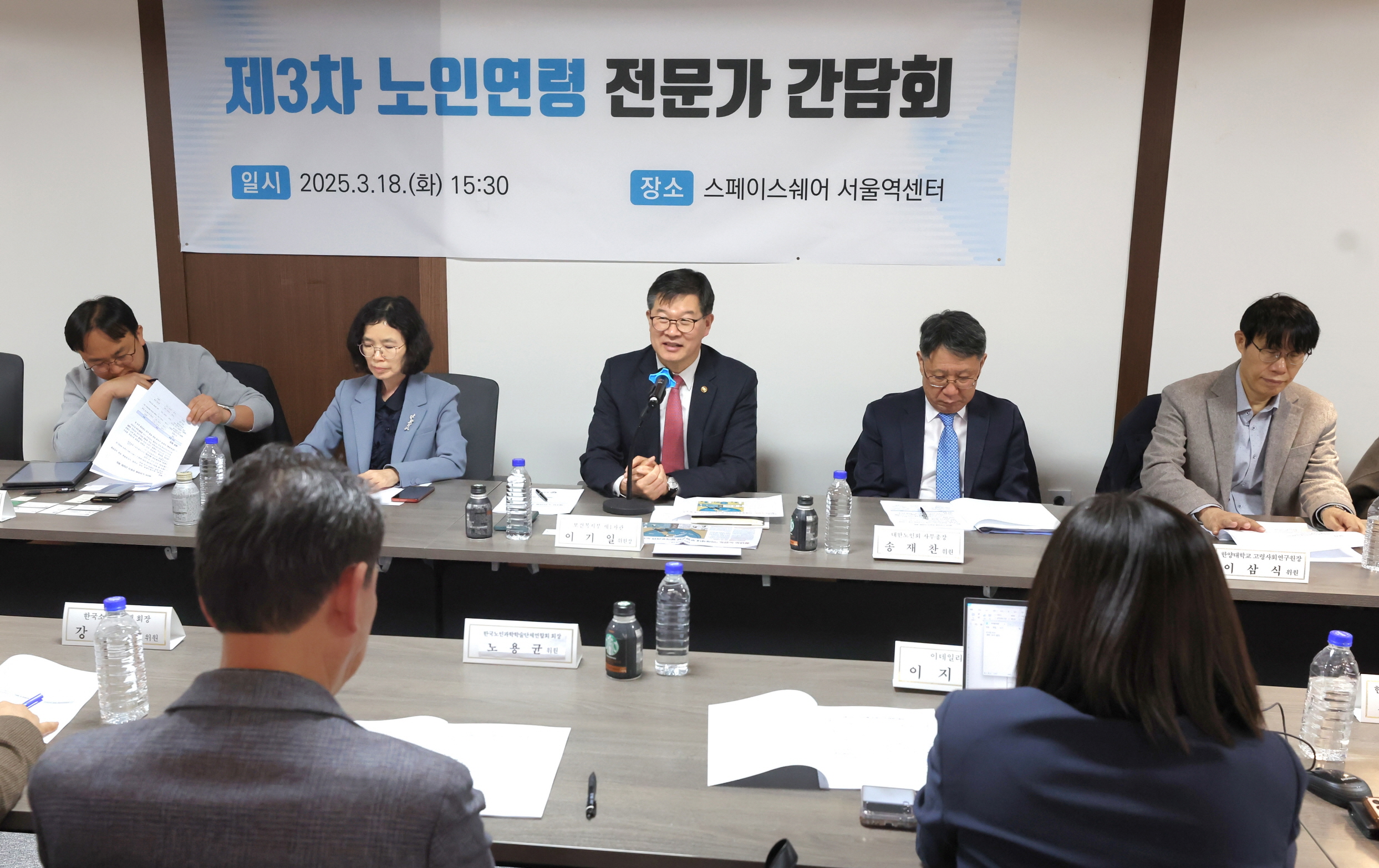 제3차 노인연령 전문가 간담회 개최 사진10