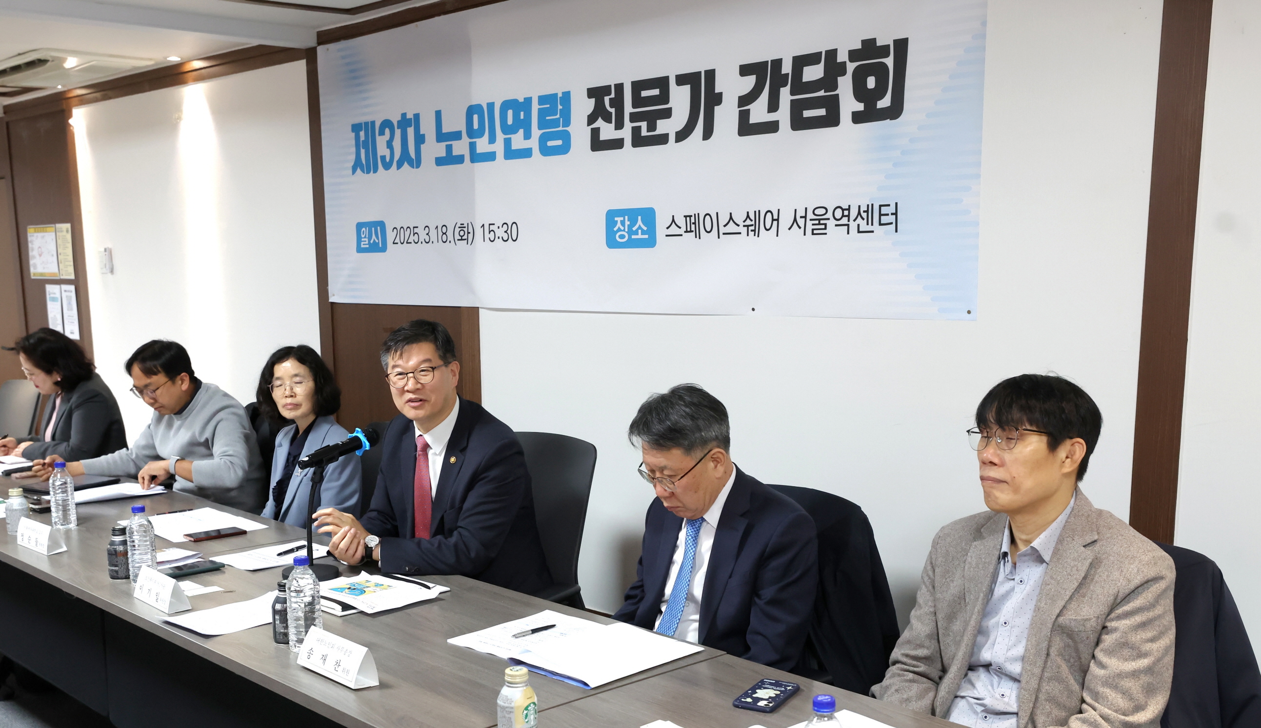 제3차 노인연령 전문가 간담회 개최 사진13