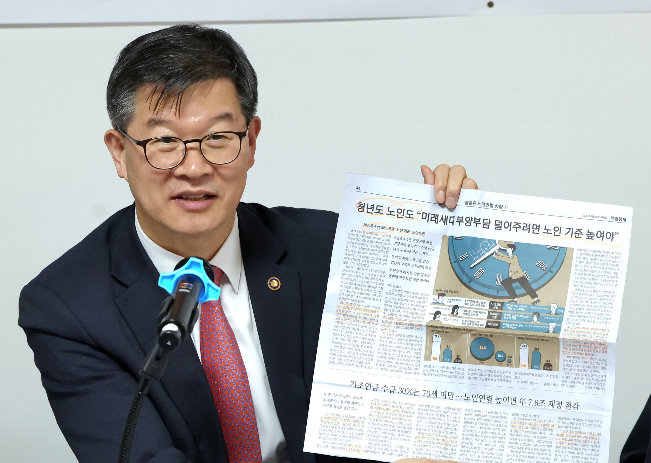 제3차 노인연령 전문가 간담회 개최 사진8
