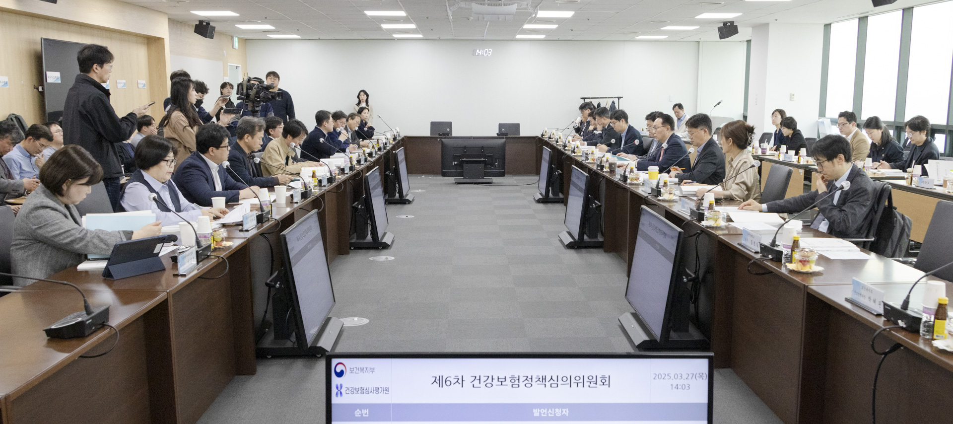 필수지역의료 강화 위한 건강보험 투자 확대 사진10