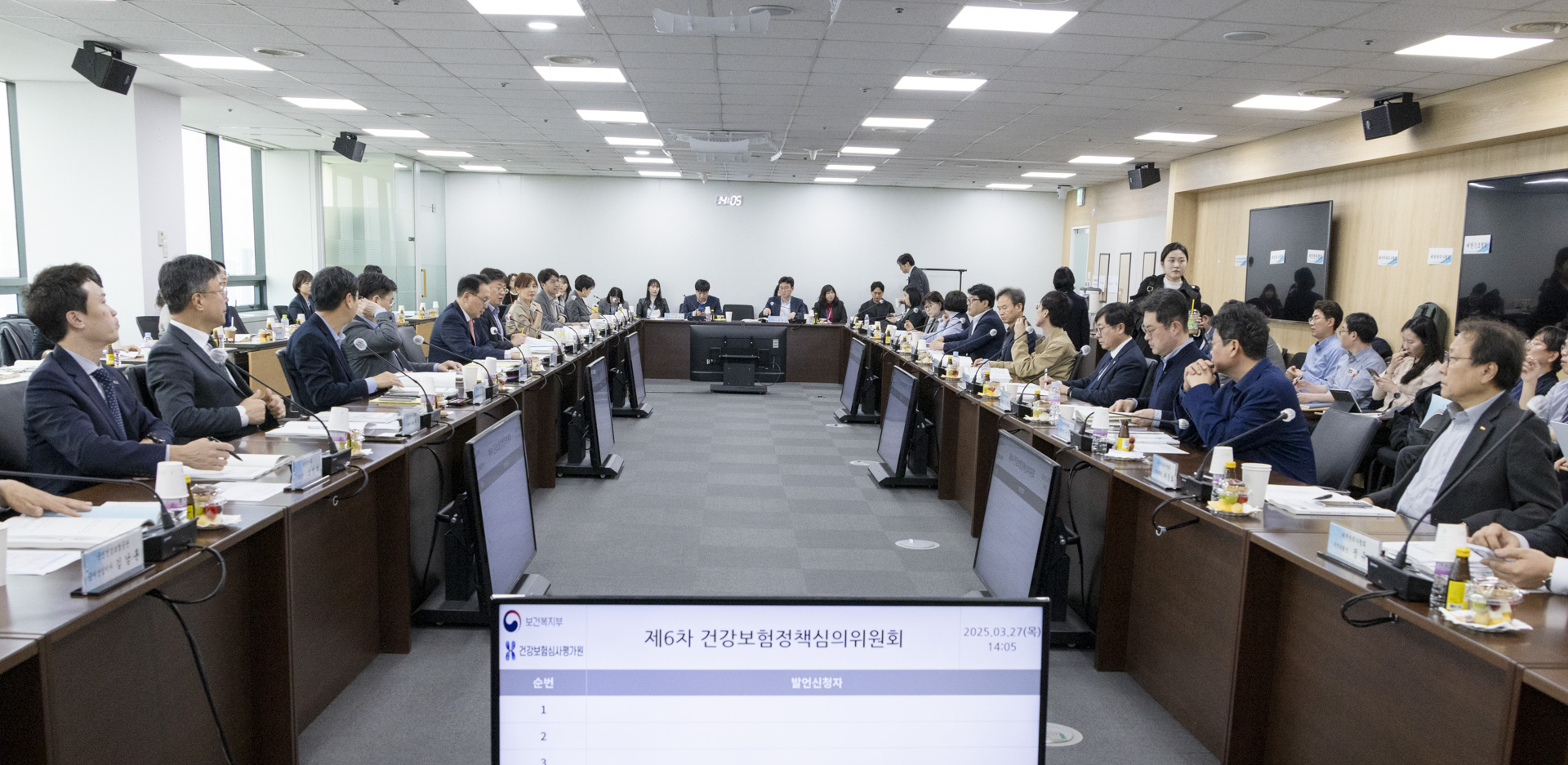 필수지역의료 강화 위한 건강보험 투자 확대 사진14