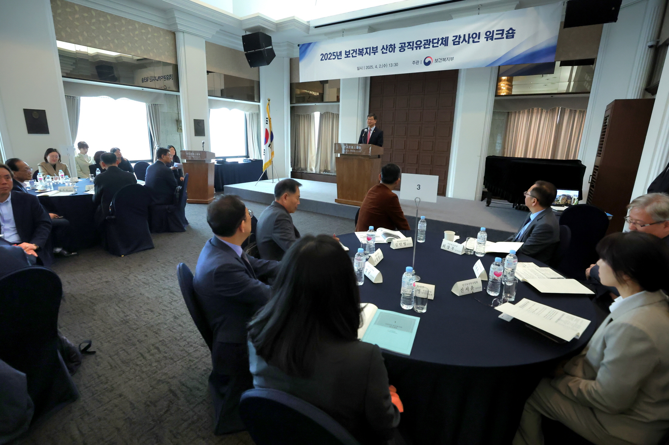 보건복지 공직유관단체 감사인 모여 공공감사 협력과 소통 강화 사진10