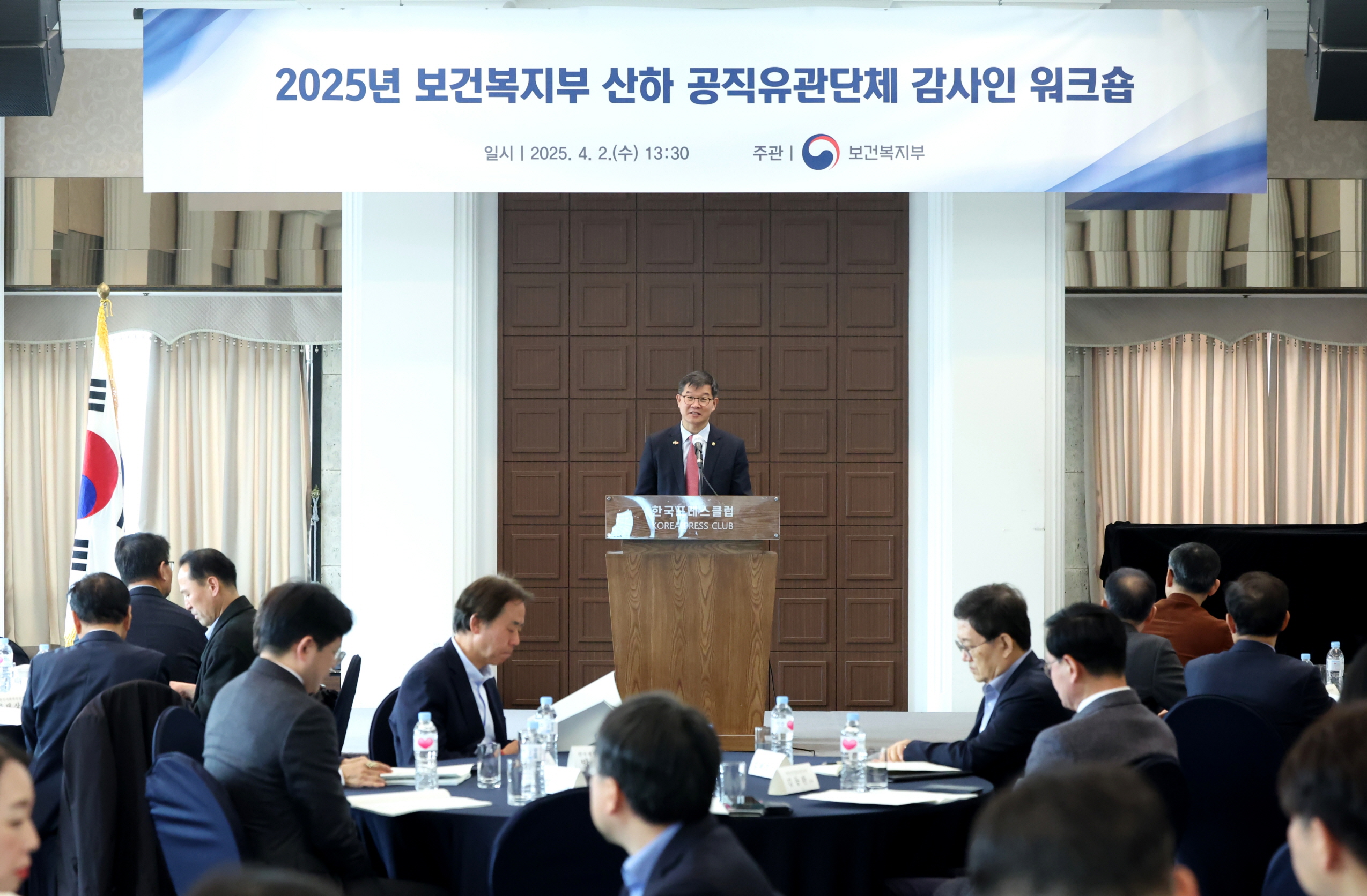 보건복지 공직유관단체 감사인 모여 공공감사 협력과 소통 강화 사진2