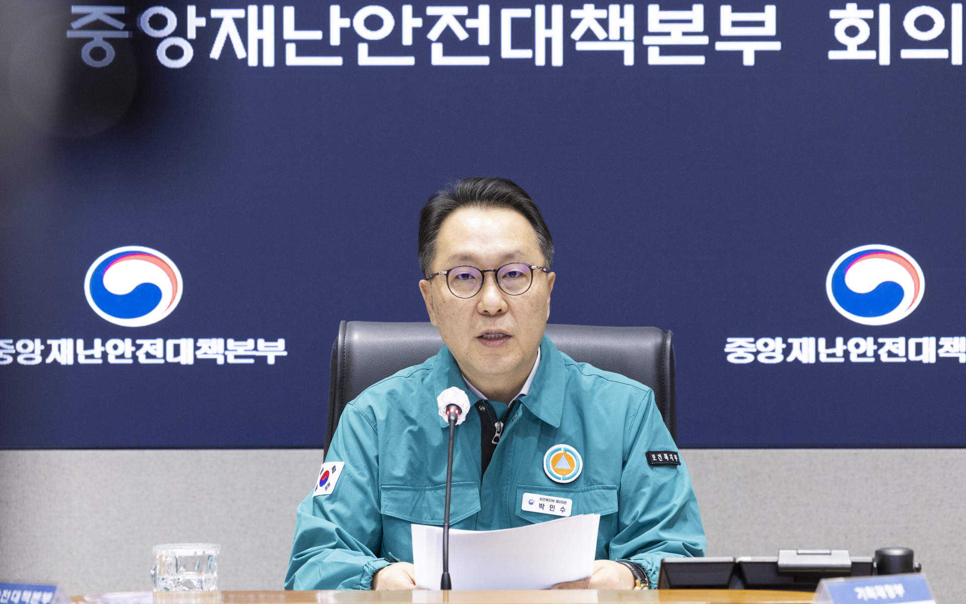 의사 집단행동 중앙재난안전대책본부 제96차 회의 개최 사진5