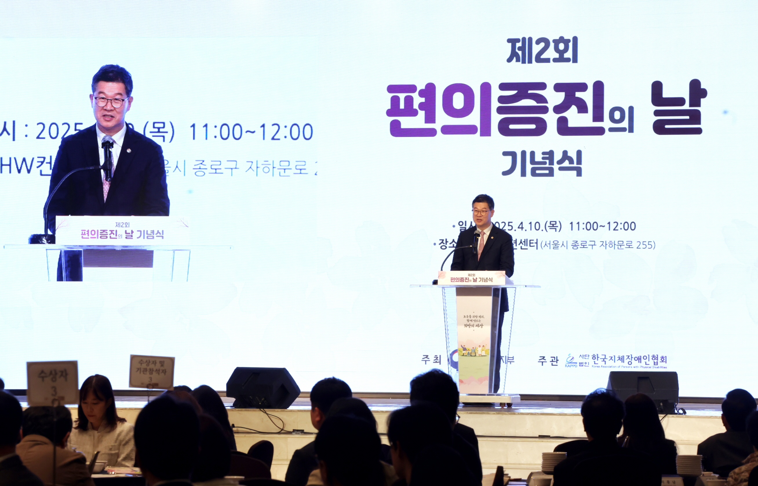 제2회 편의증진의 날 기념행사 개최 사진19