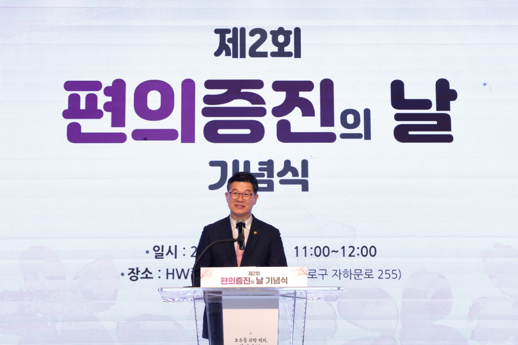 제2회 편의증진의 날 기념행사 개최 사진3
