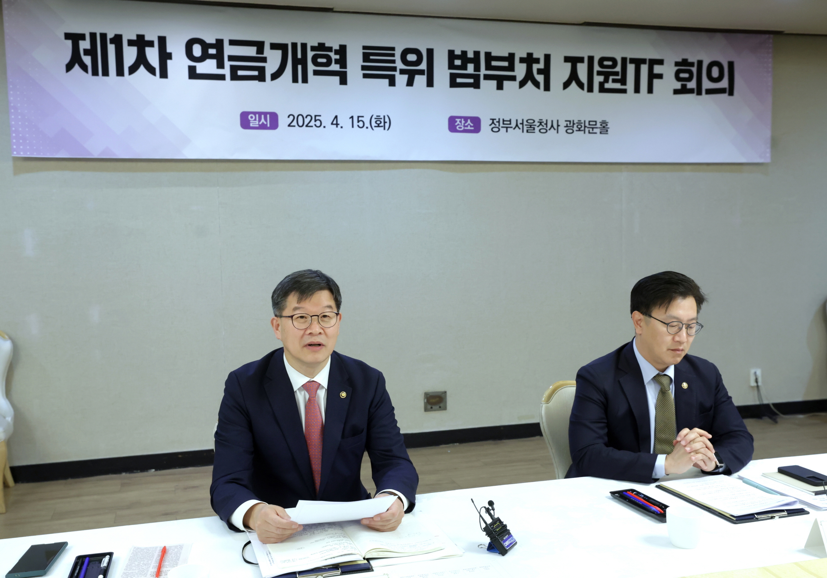 국회 연금개혁 특별위원회범부처 지원TF 1차 회의 개최 사진3
