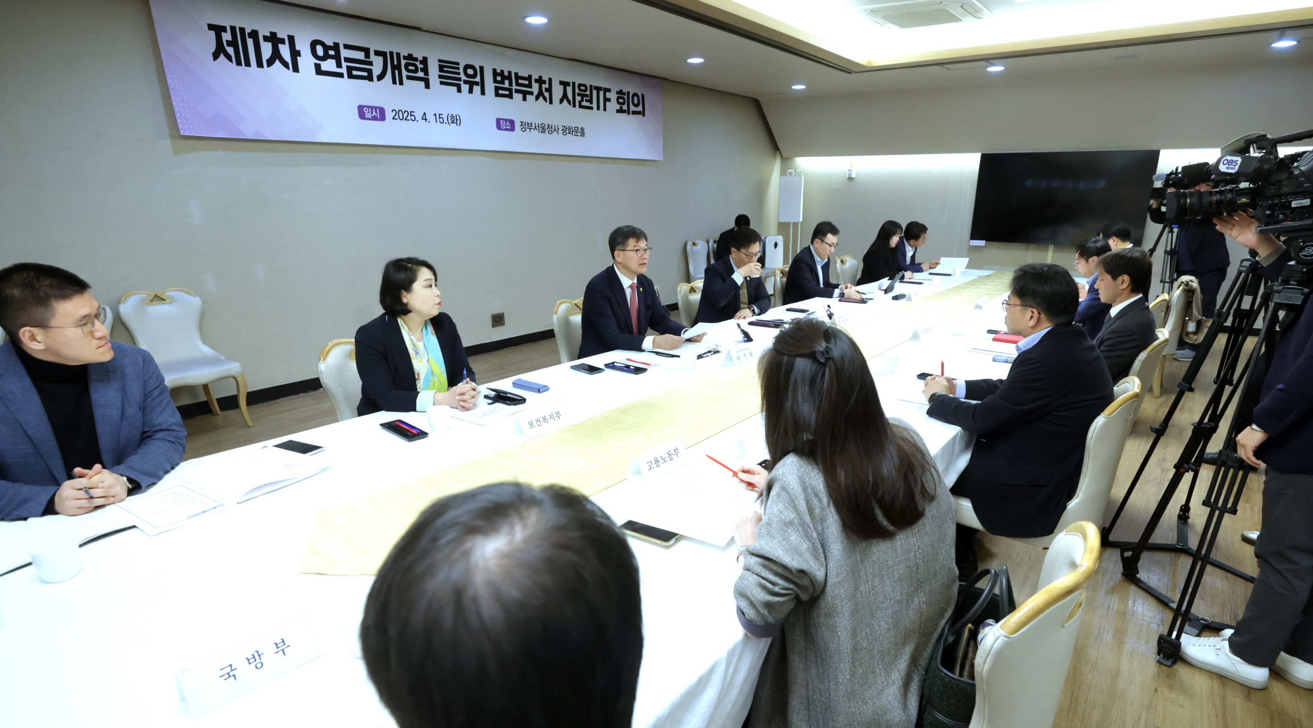 국회 연금개혁 특별위원회범부처 지원TF 1차 회의 개최 사진7