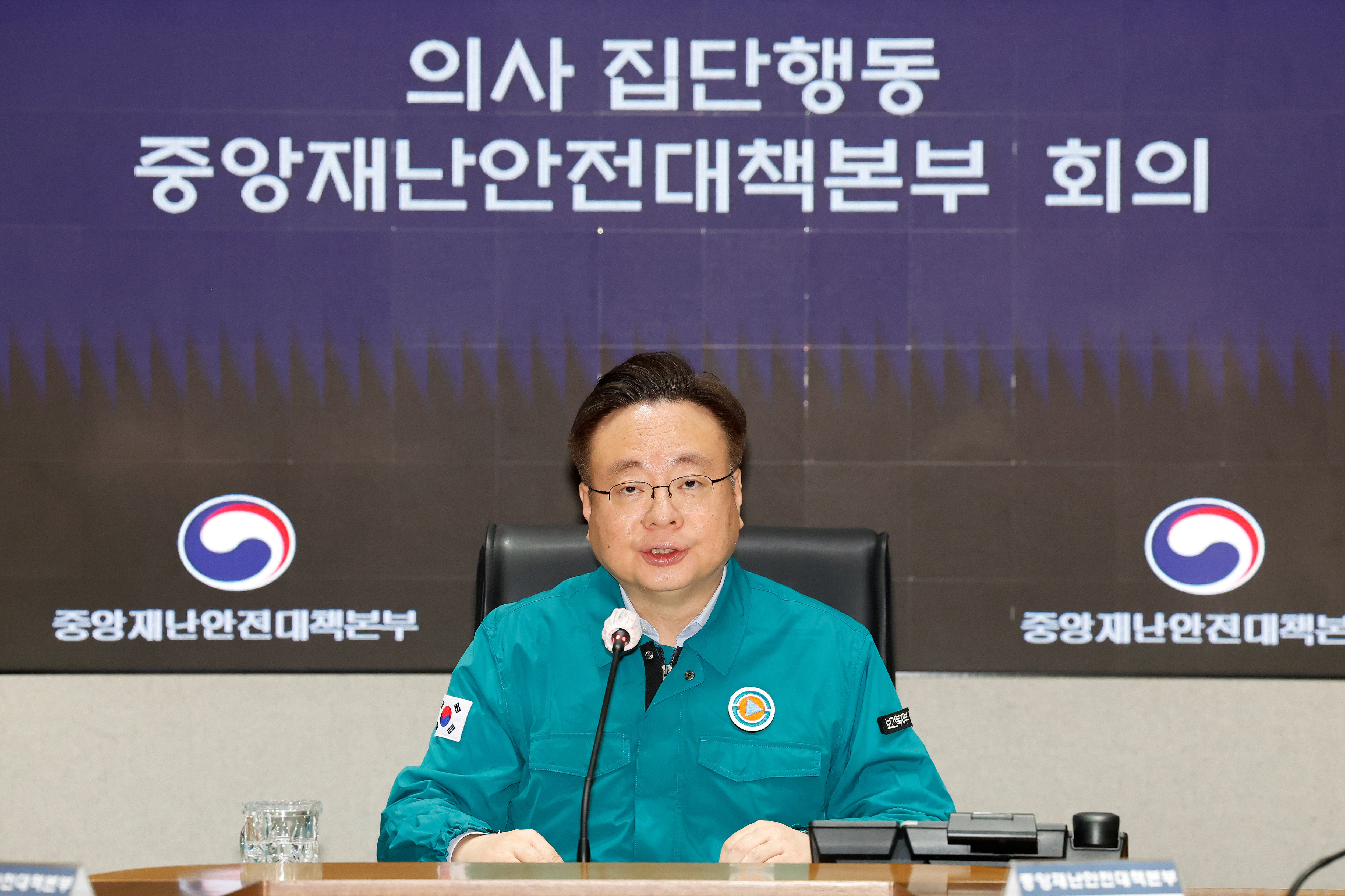 의사 집단행동 중앙재난안전대책본부 제99차 회의 개최 사진1