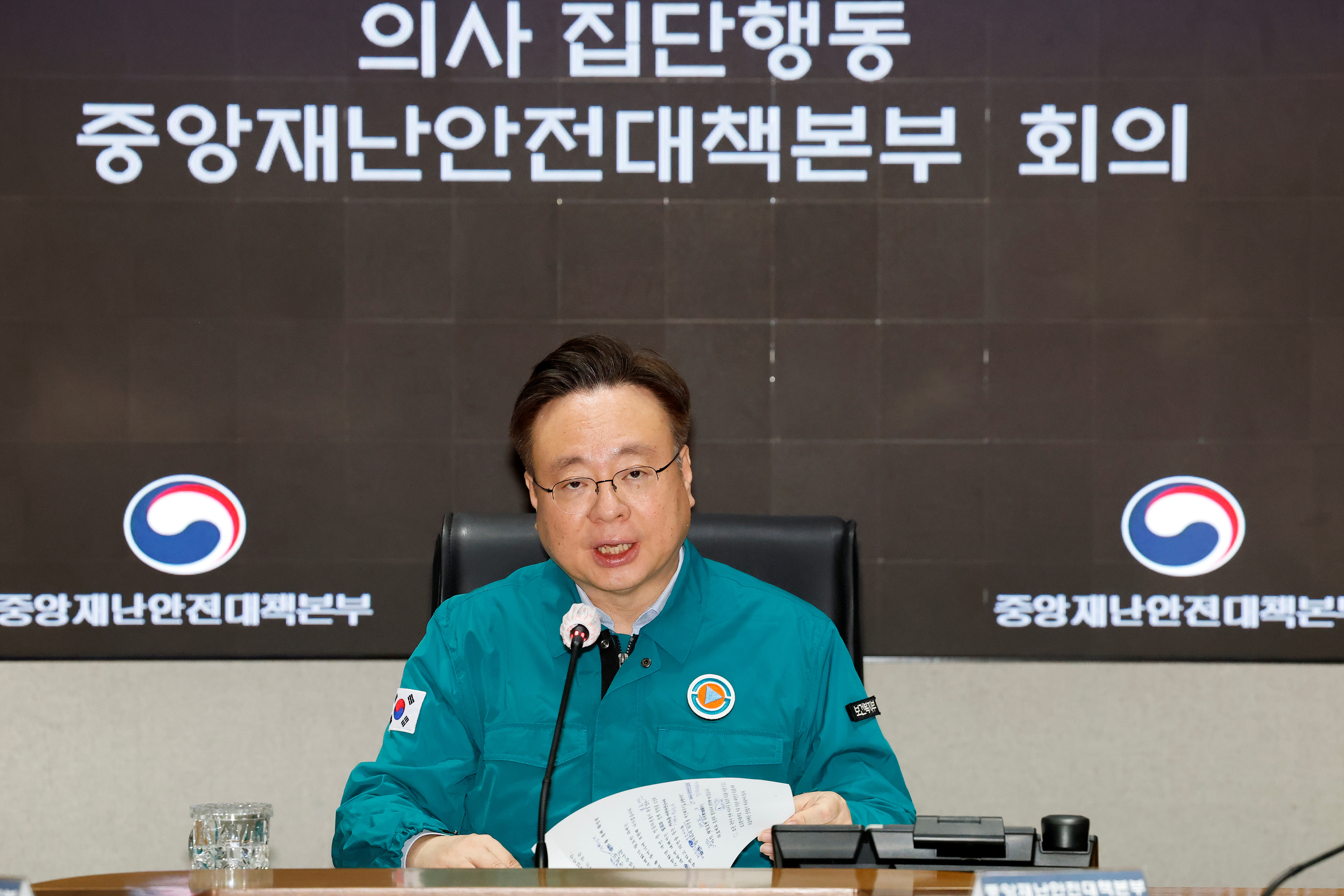 의사 집단행동 중앙재난안전대책본부 제99차 회의 개최 사진2