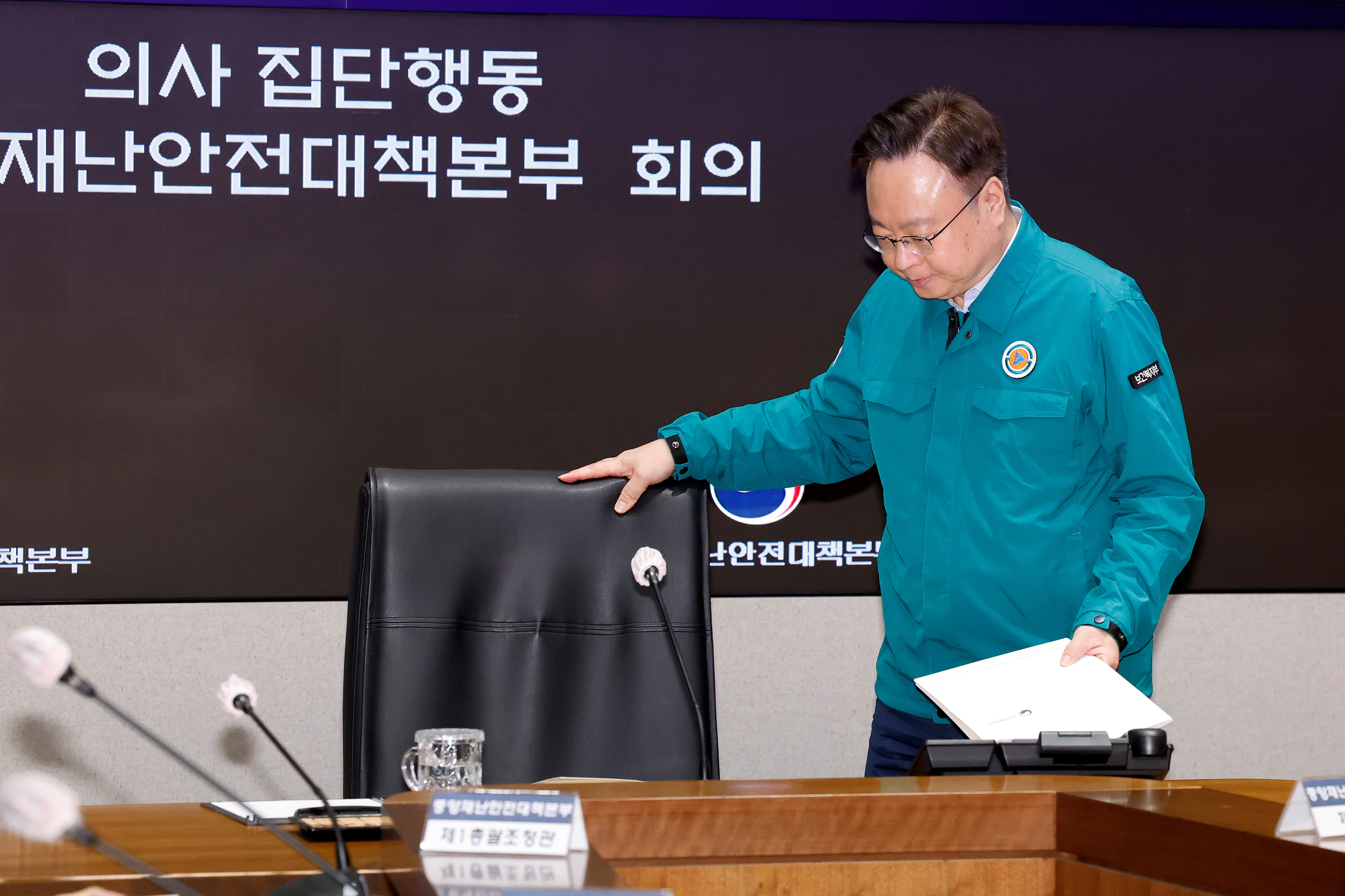 의사 집단행동 중앙재난안전대책본부 제99차 회의 개최 사진3