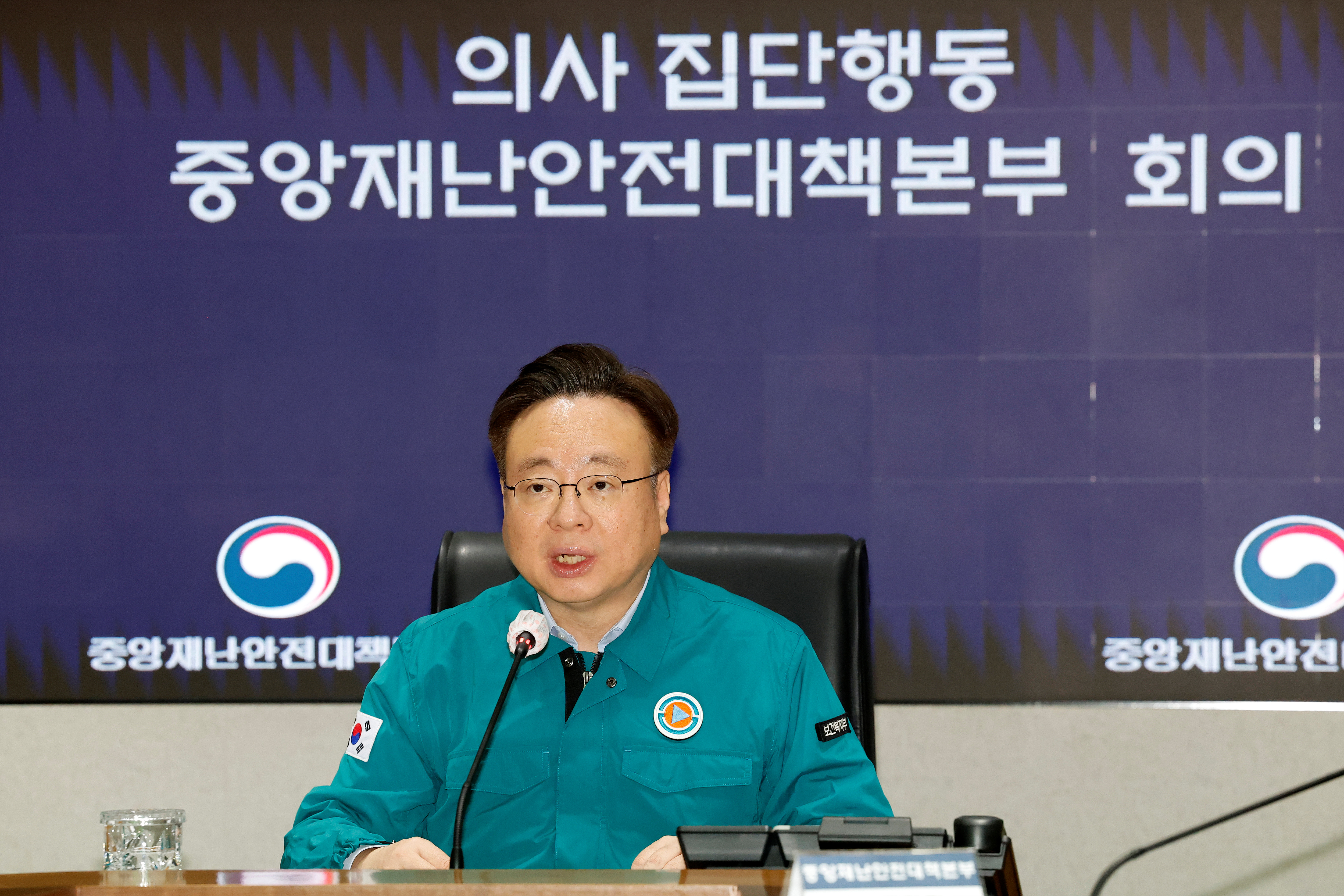 의사 집단행동 중앙재난안전대책본부 제99차 회의 개최 사진5