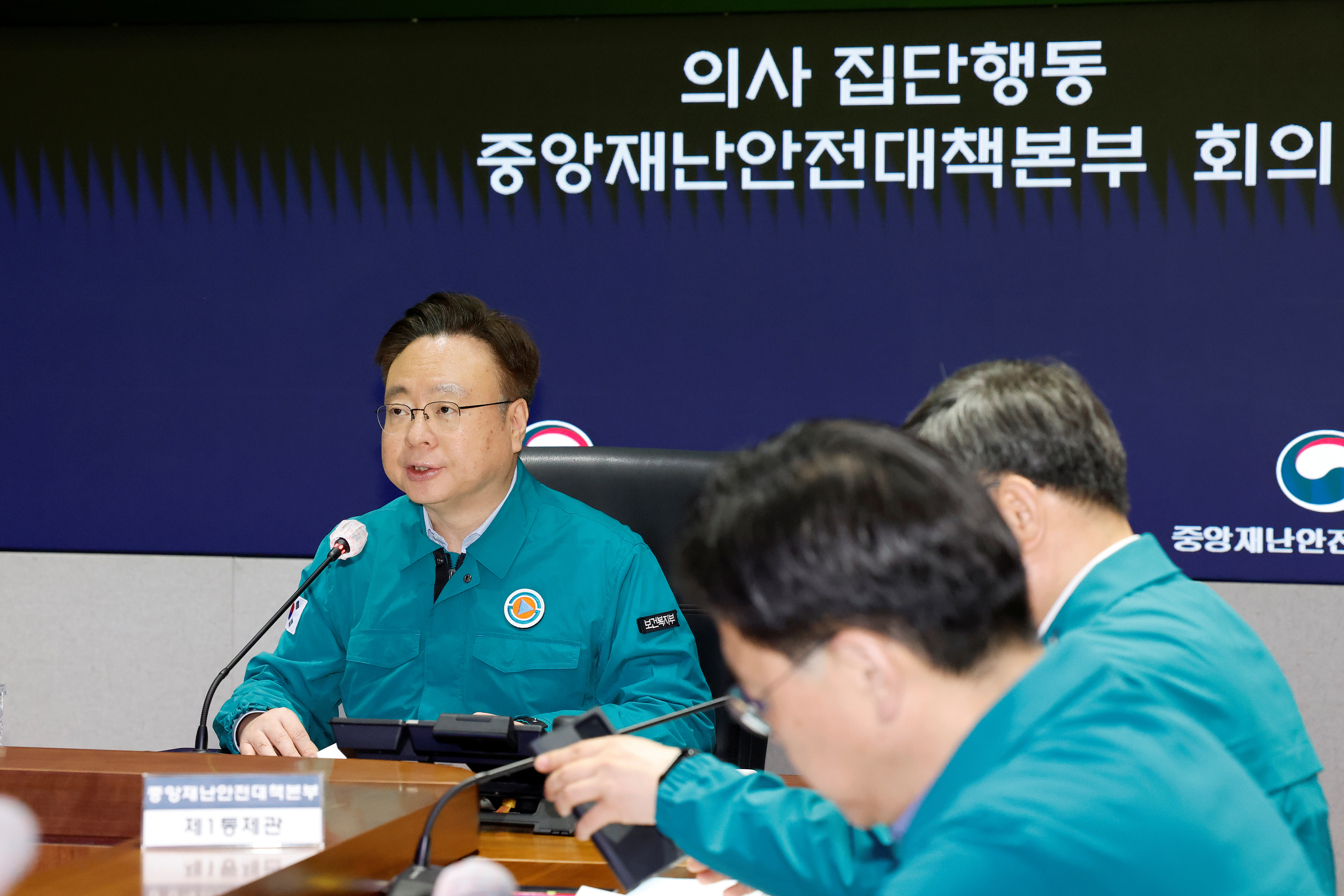 의사 집단행동 중앙재난안전대책본부 제99차 회의 개최 사진6