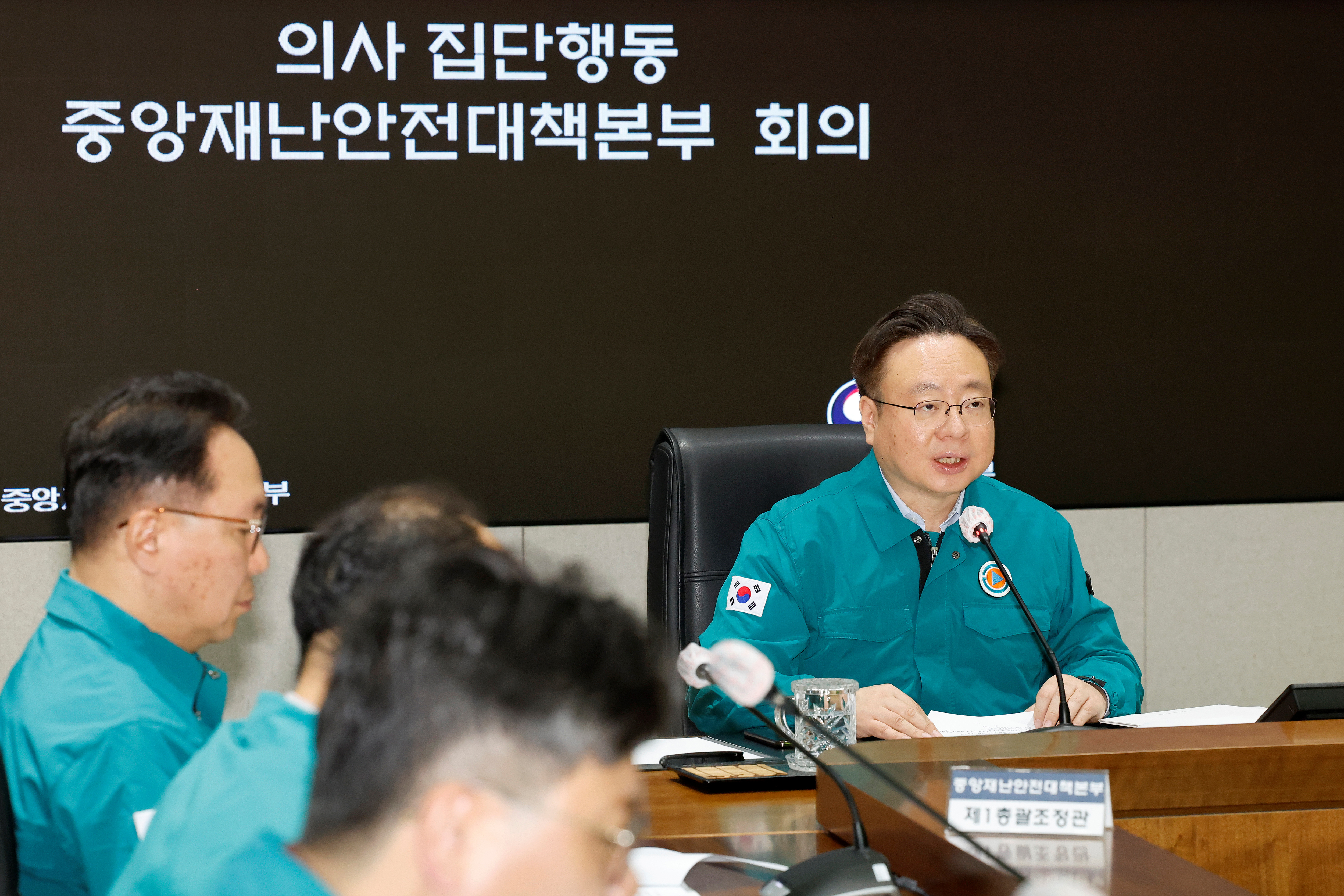 의사 집단행동 중앙재난안전대책본부 제99차 회의 개최 사진7
