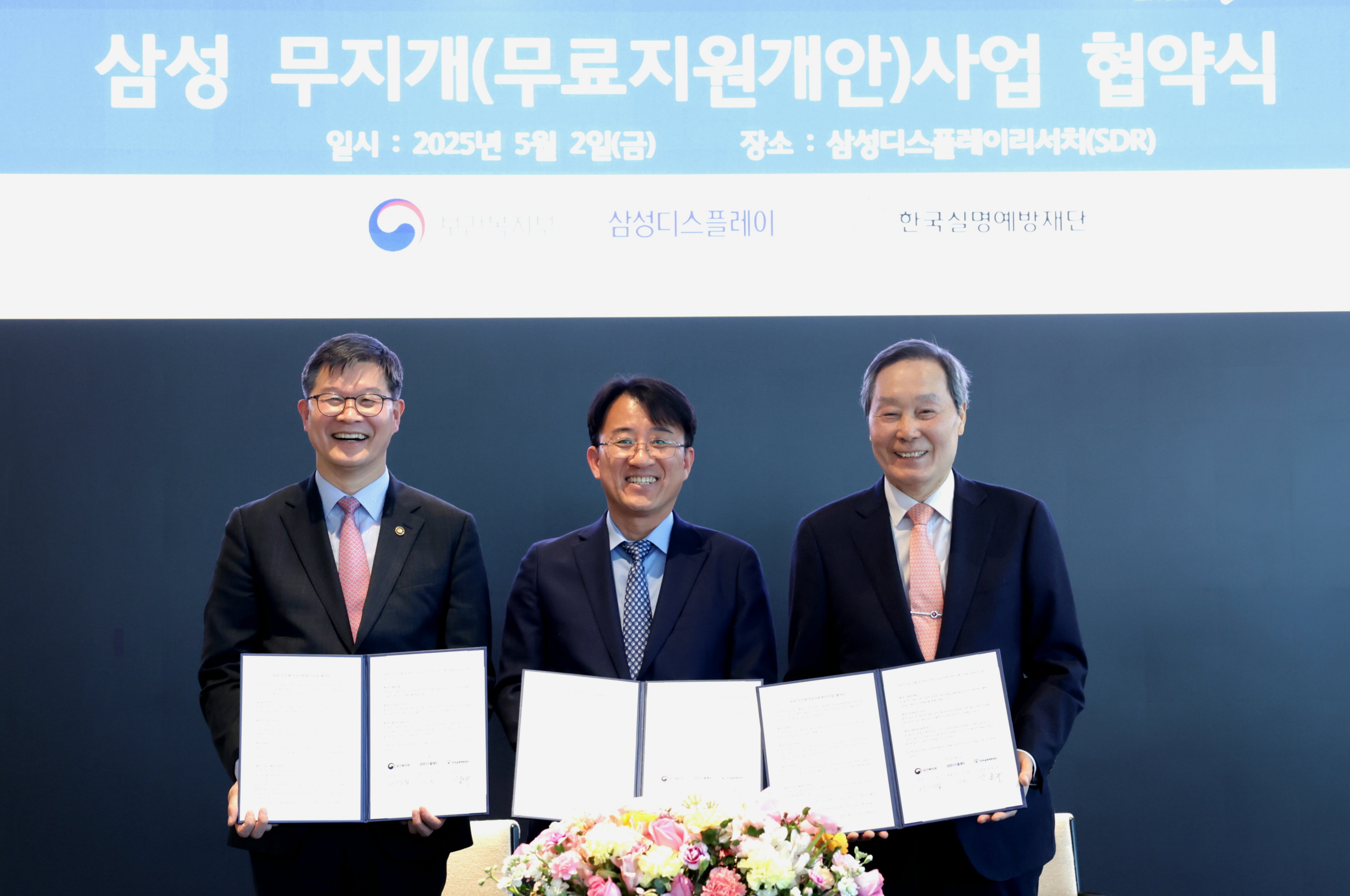 저소득가정 아동·청소년 대상 안과질환 수술비 지원 업무협약(MOU)체결 사진13