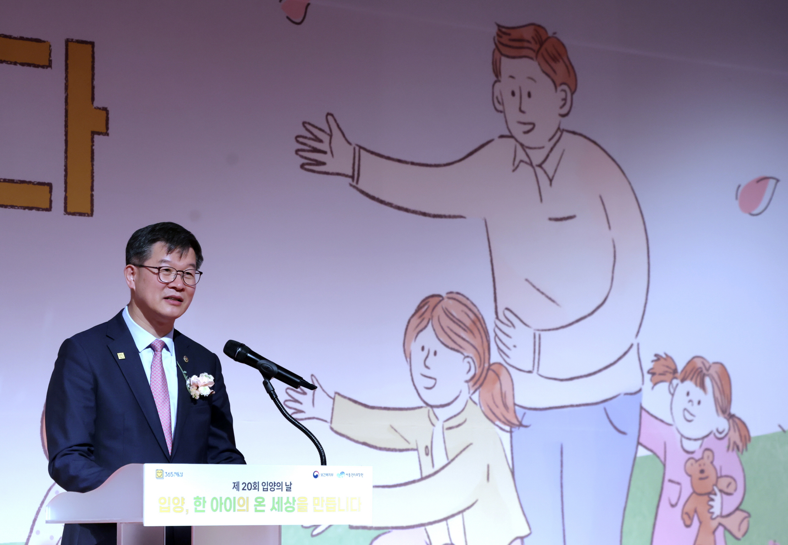 “한 아이의 온 세상을 만드는 입양” 제20회 입양의 날 기념행사 개최 사진10