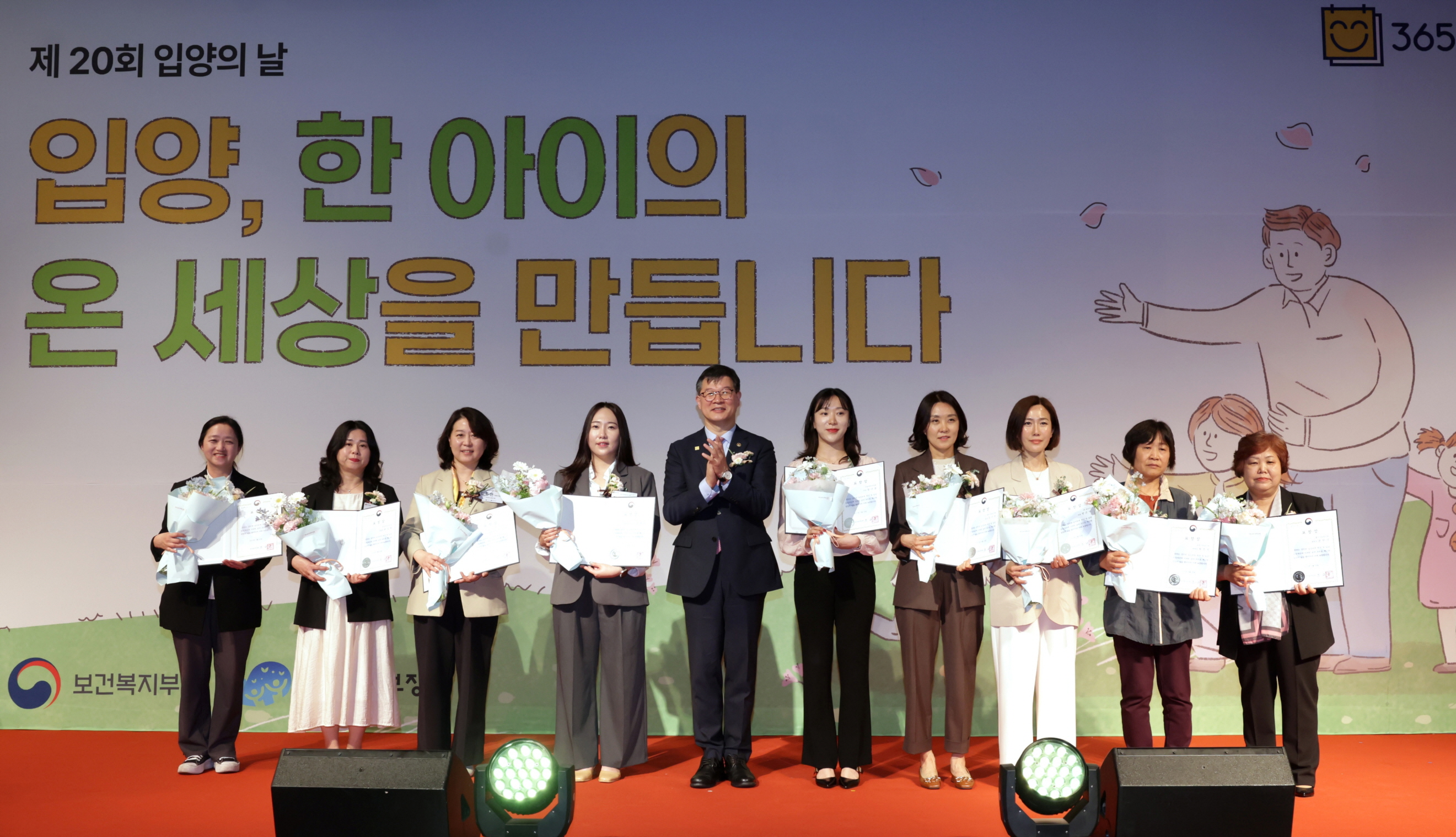“한 아이의 온 세상을 만드는 입양” 제20회 입양의 날 기념행사 개최 사진3