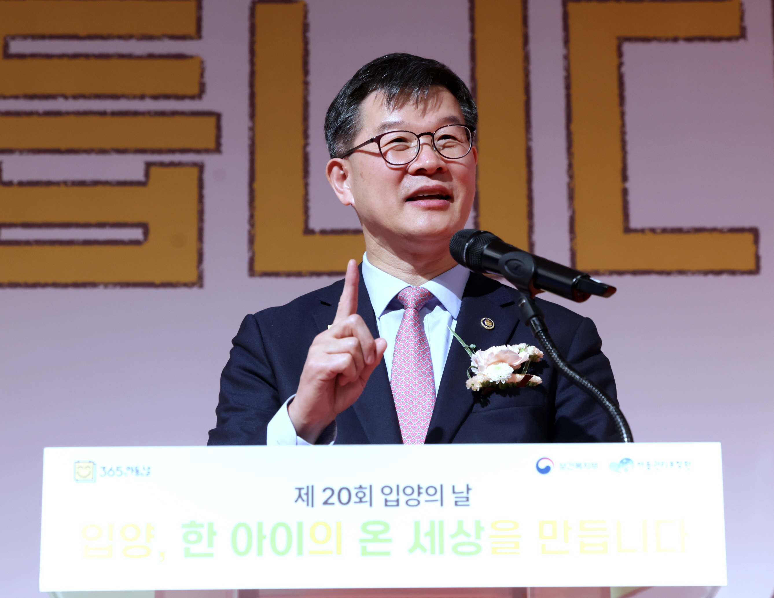 “한 아이의 온 세상을 만드는 입양” 제20회 입양의 날 기념행사 개최 사진7