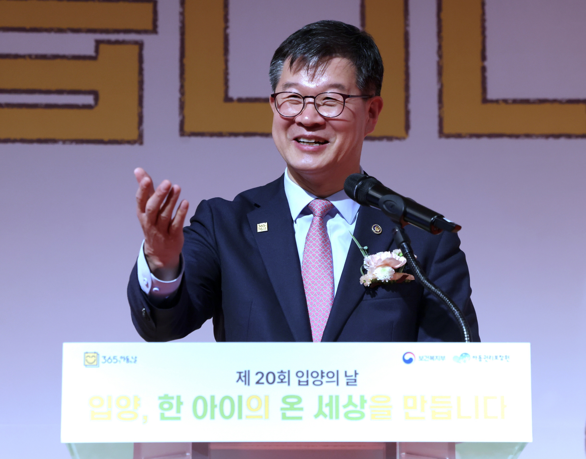 “한 아이의 온 세상을 만드는 입양” 제20회 입양의 날 기념행사 개최 사진8