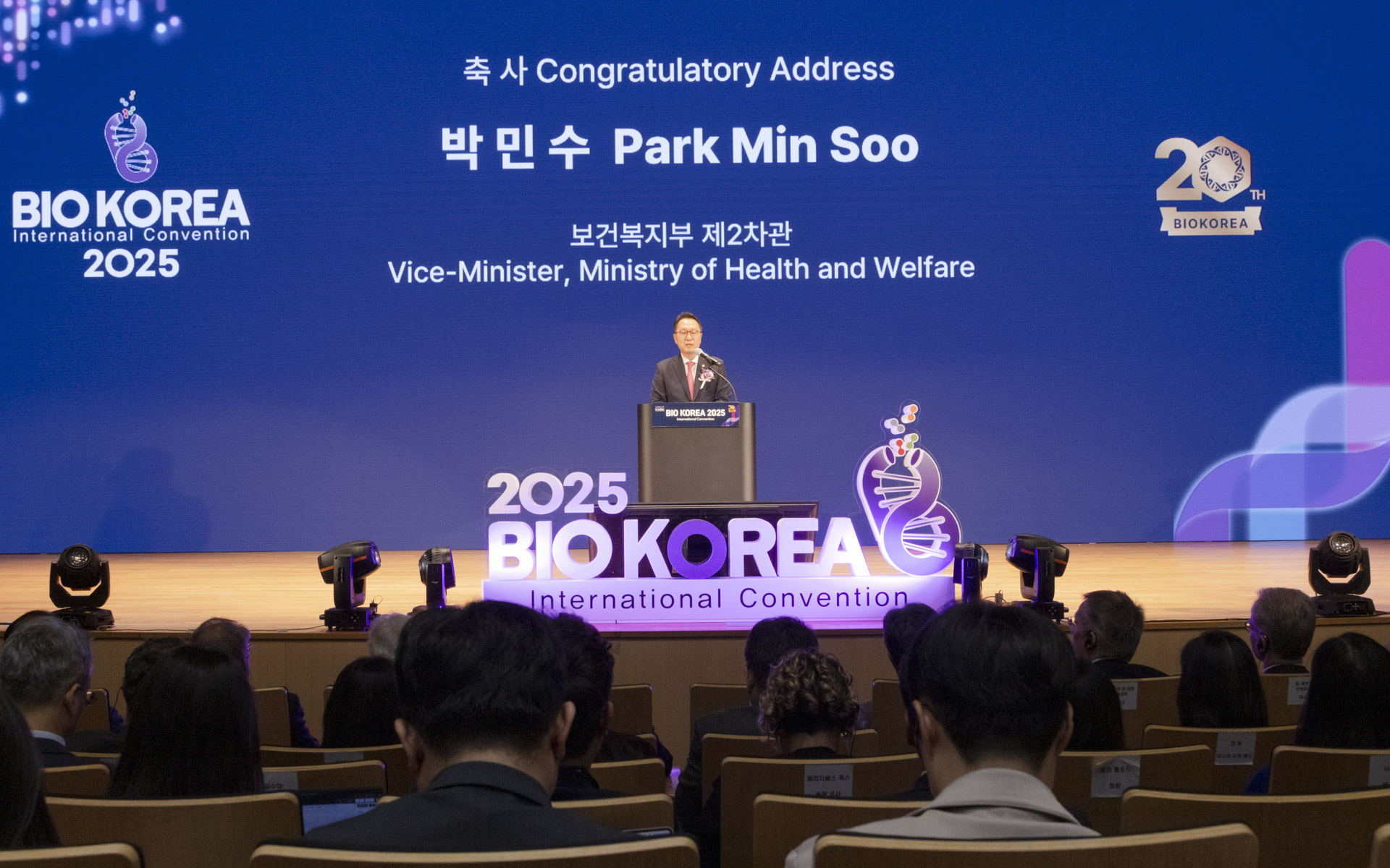 혁신과 협업, 함께 만들어가는 미래 「바이오 코리아(BIO KOREA) 2025」 개최 사진15
