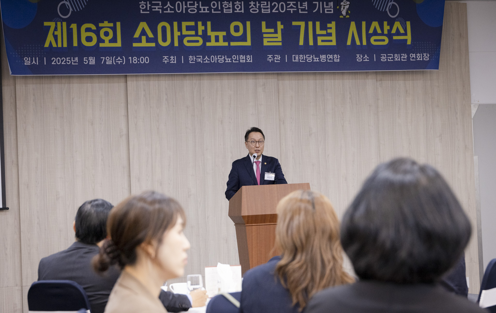 보건복지부 2차관, 제16회 소아당뇨의날 기념식 참석 사진2