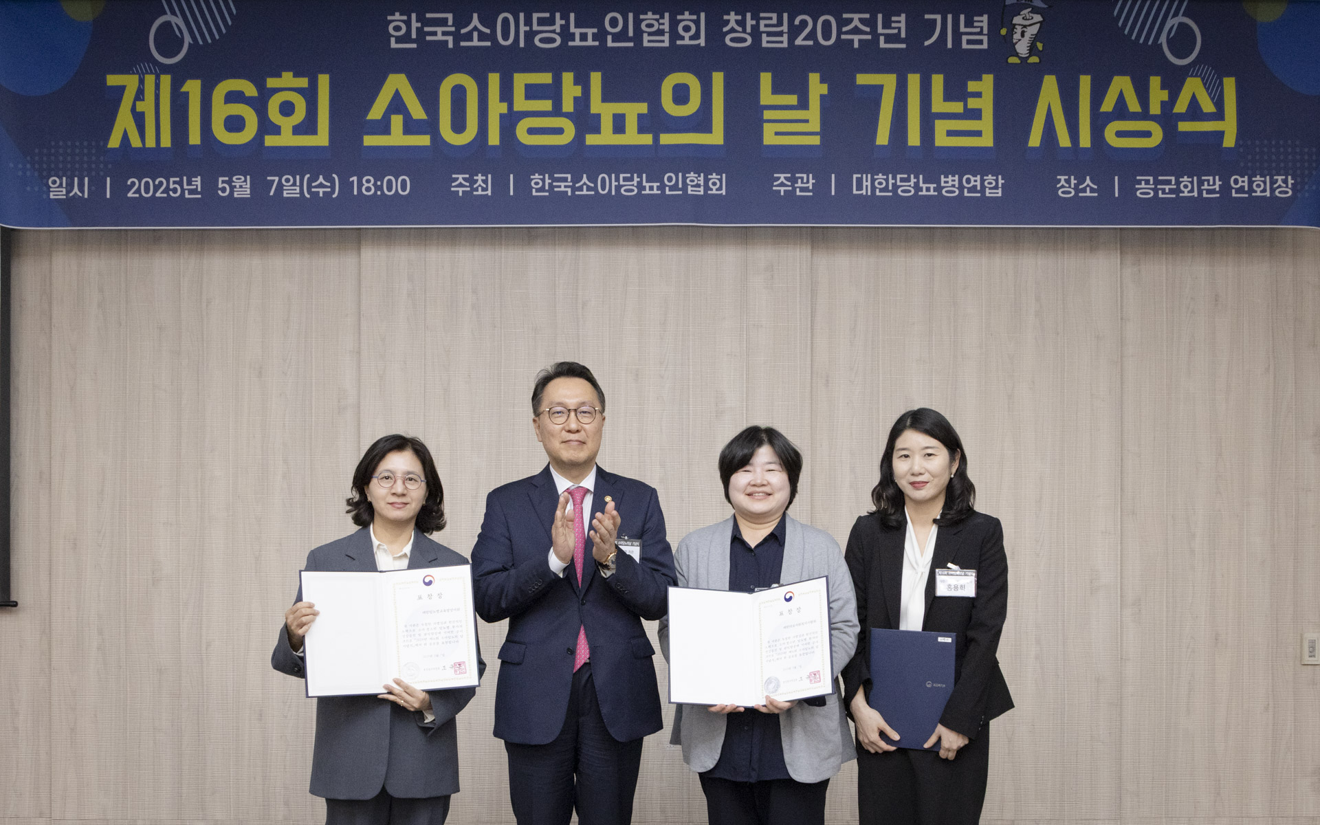 보건복지부 2차관, 제16회 소아당뇨의날 기념식 참석 사진6