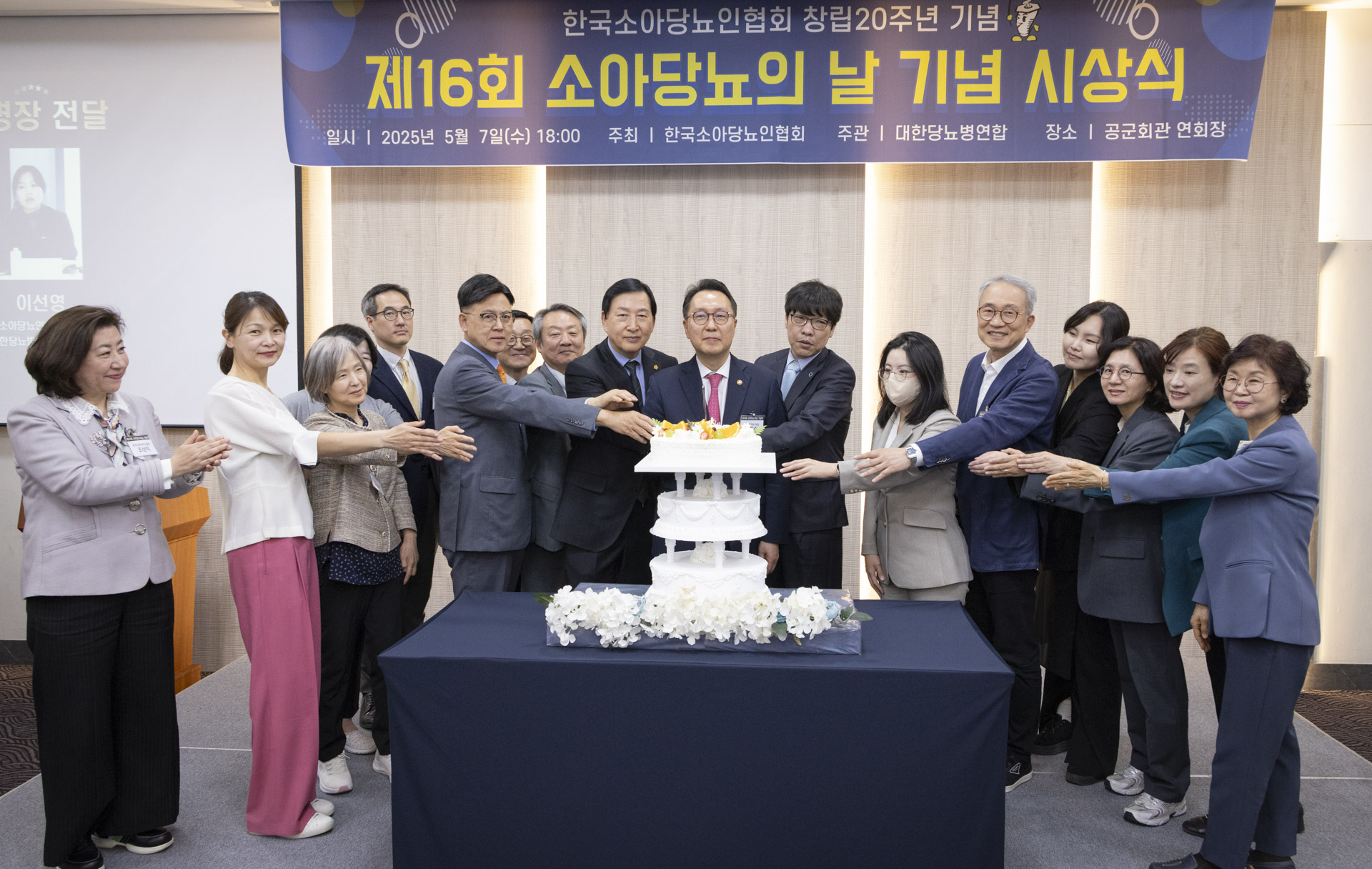 보건복지부 2차관, 제16회 소아당뇨의날 기념식 참석 사진7