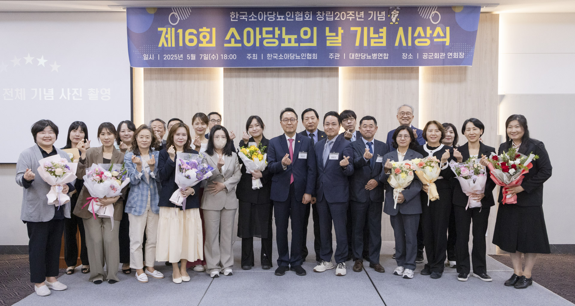 보건복지부 2차관, 제16회 소아당뇨의날 기념식 참석 사진8