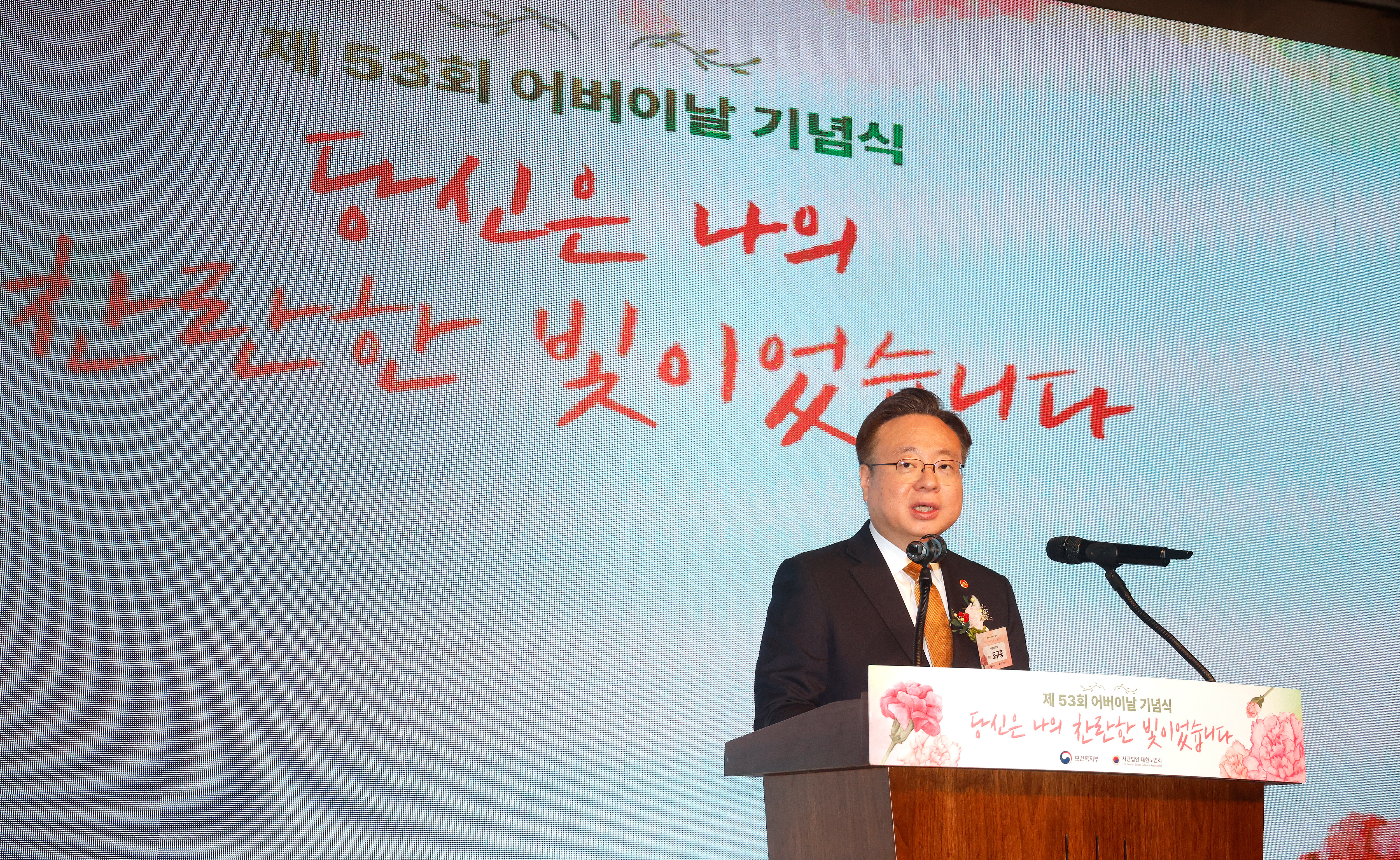 5월 8일 어버이날, “공경의 마음을 카네이션에 가득 담아 전합니다” 사진5