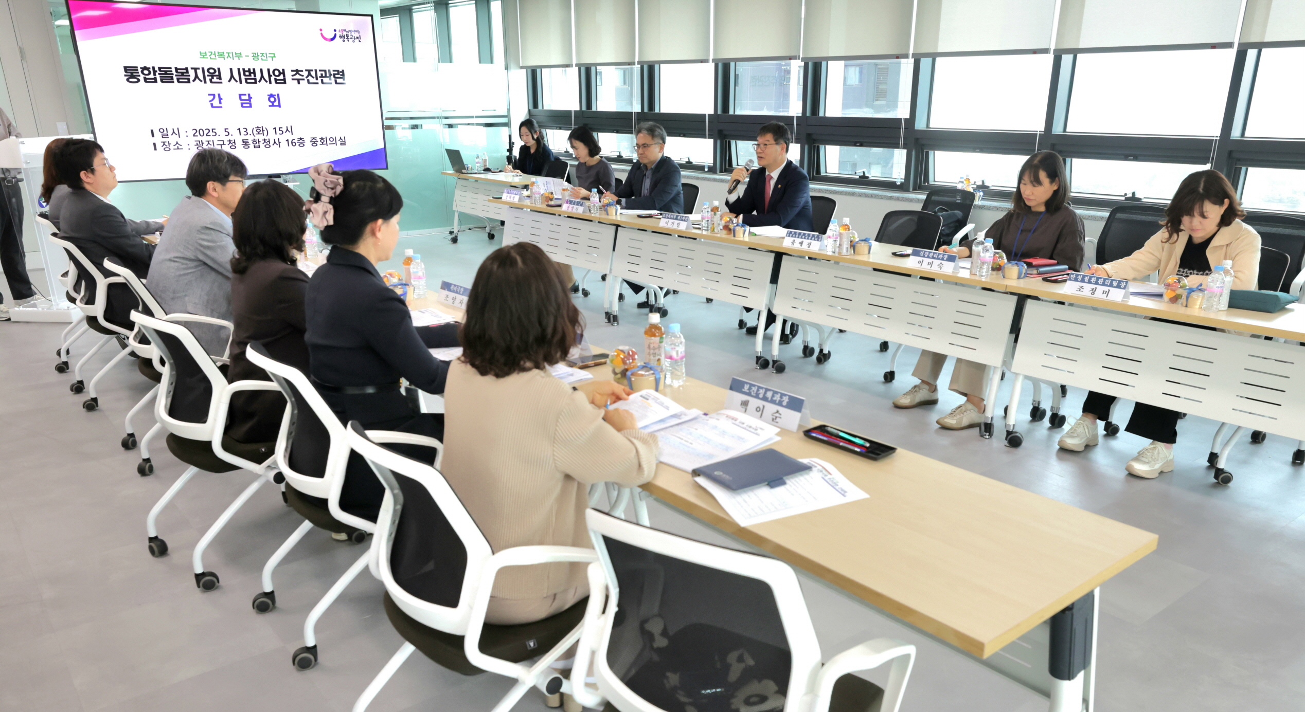 의료,요양,돌봄 통합지원, 시범사업 참여 지자체 의견 청취 사진1