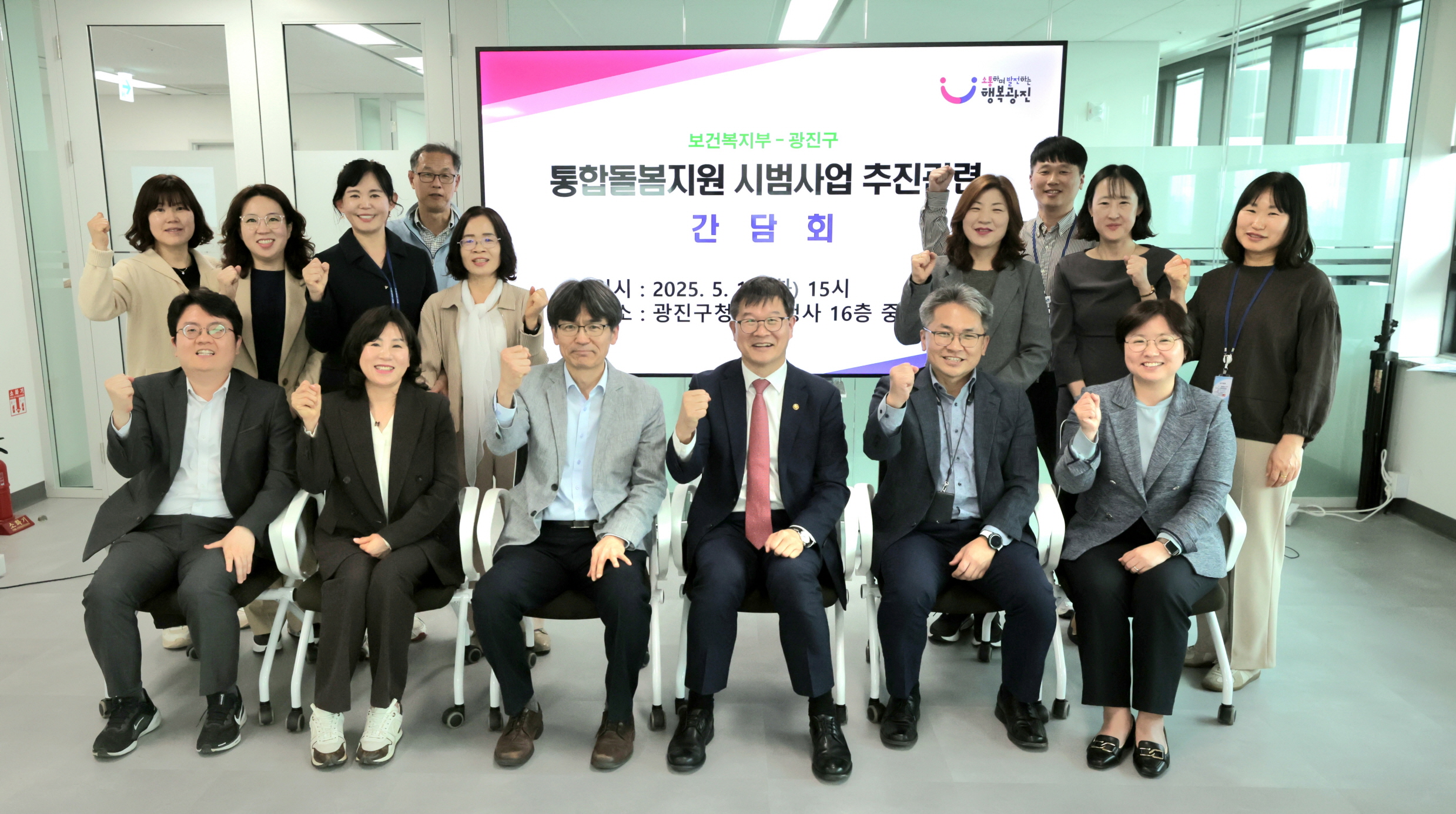의료,요양,돌봄 통합지원, 시범사업 참여 지자체 의견 청취 사진11
