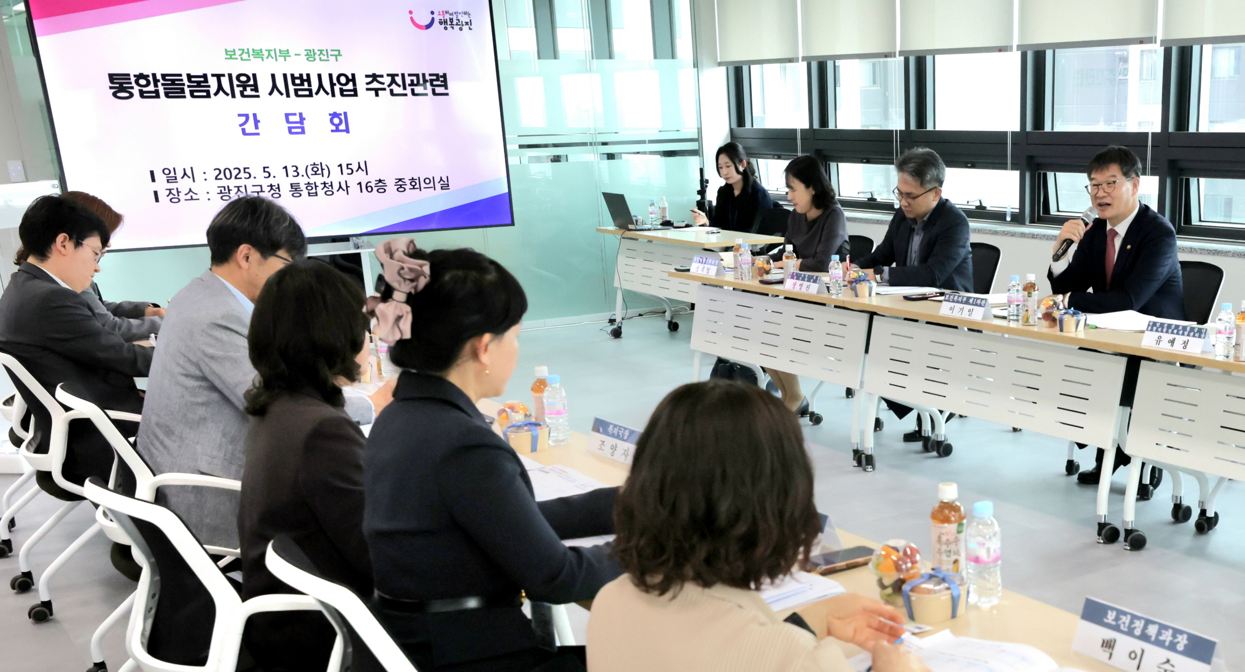 의료,요양,돌봄 통합지원, 시범사업 참여 지자체 의견 청취 사진6