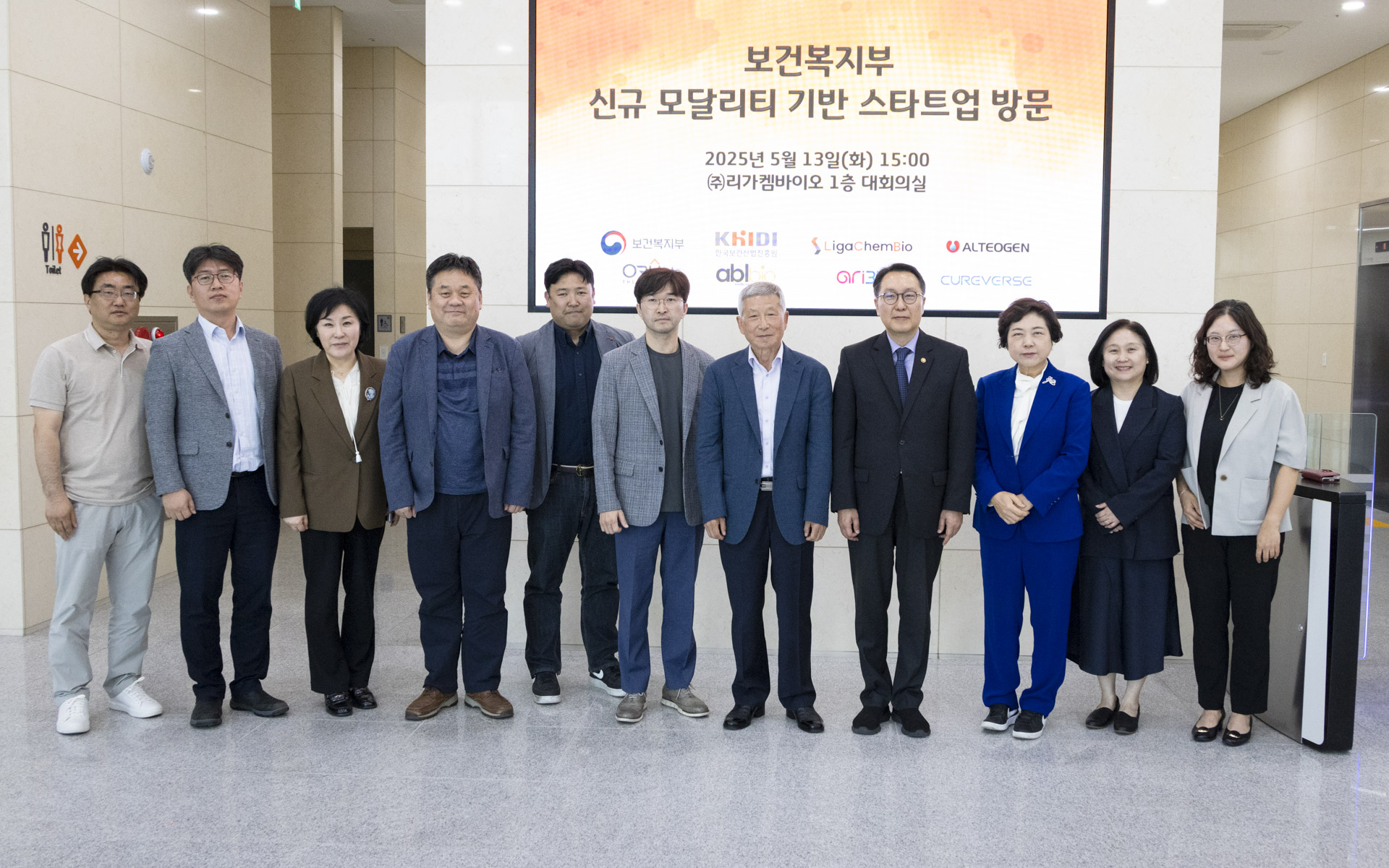 제2차관, 신규 모달리티 기반 유망 바이오벤처 격려 방문 사진28