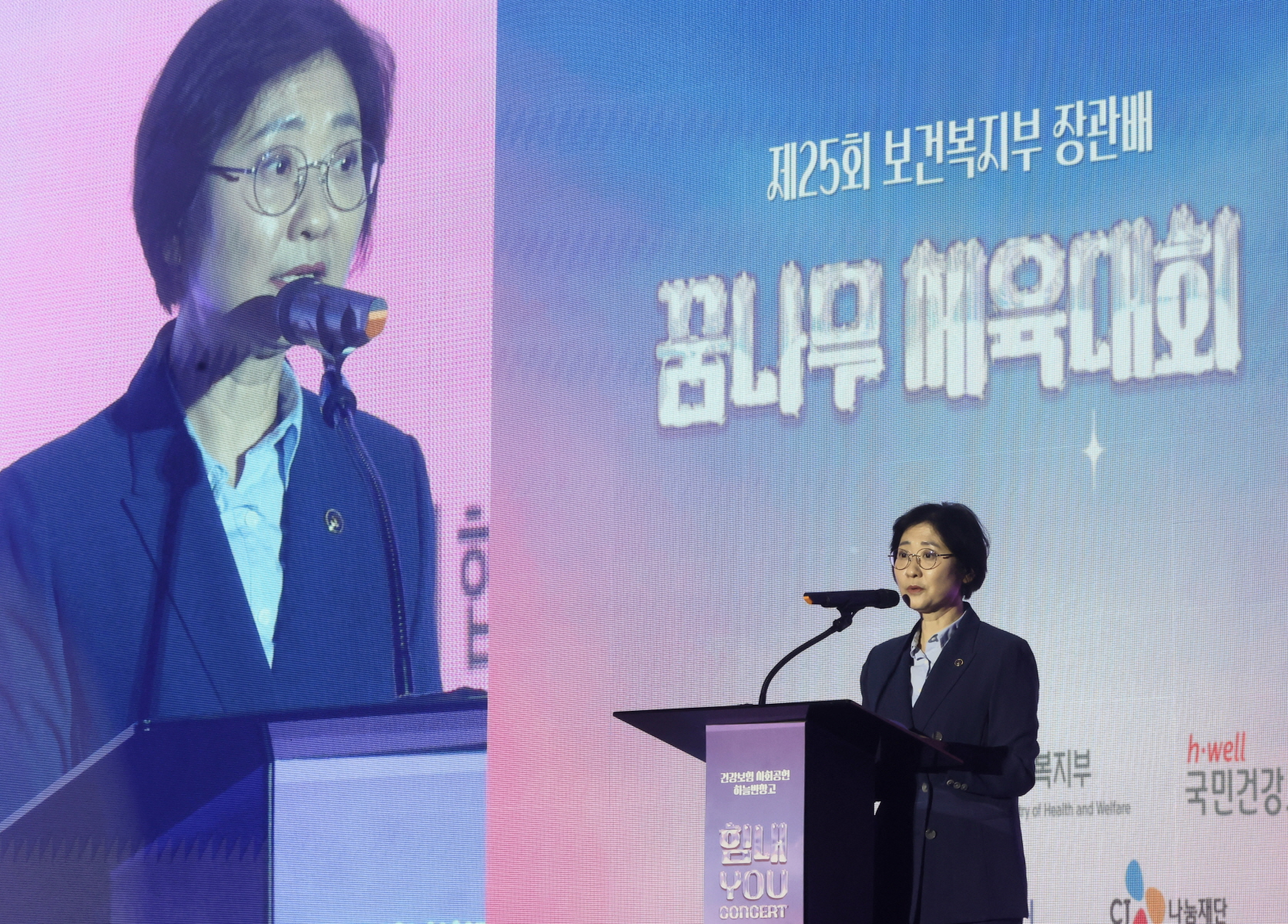 ‘제25회 보호대상아동 꿈나무 체육대회’ 8월5일부터 2박3일 간 대전에서 개최 사진1