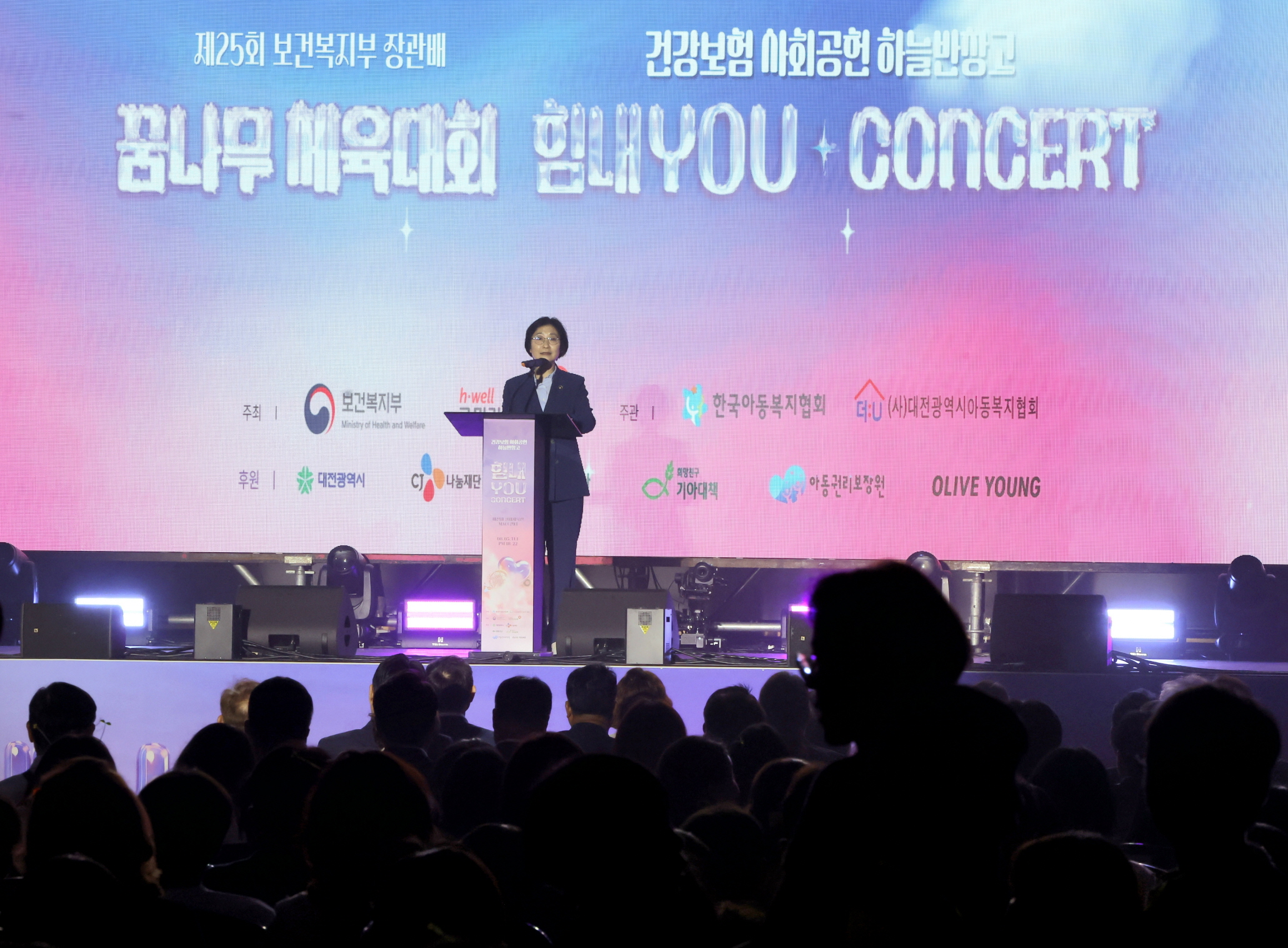 ‘제25회 보호대상아동 꿈나무 체육대회’ 8월5일부터 2박3일 간 대전에서 개최 사진10