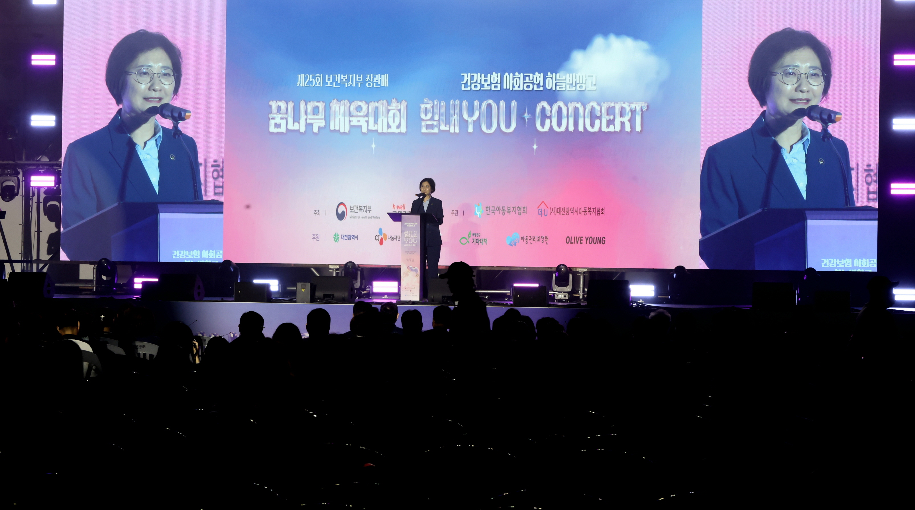 ‘제25회 보호대상아동 꿈나무 체육대회’ 8월5일부터 2박3일 간 대전에서 개최 사진9