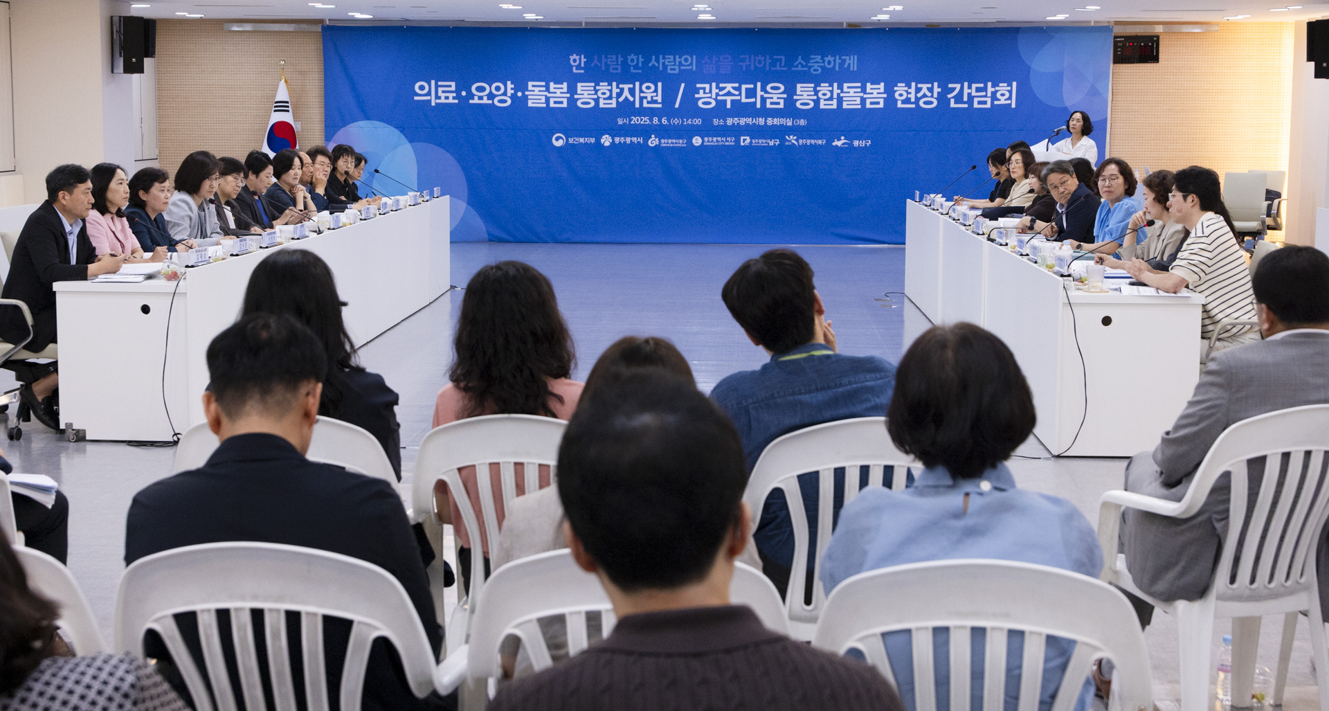의료ㆍ요양 통합돌봄을 위한 현장의 목소리를 듣다 사진13