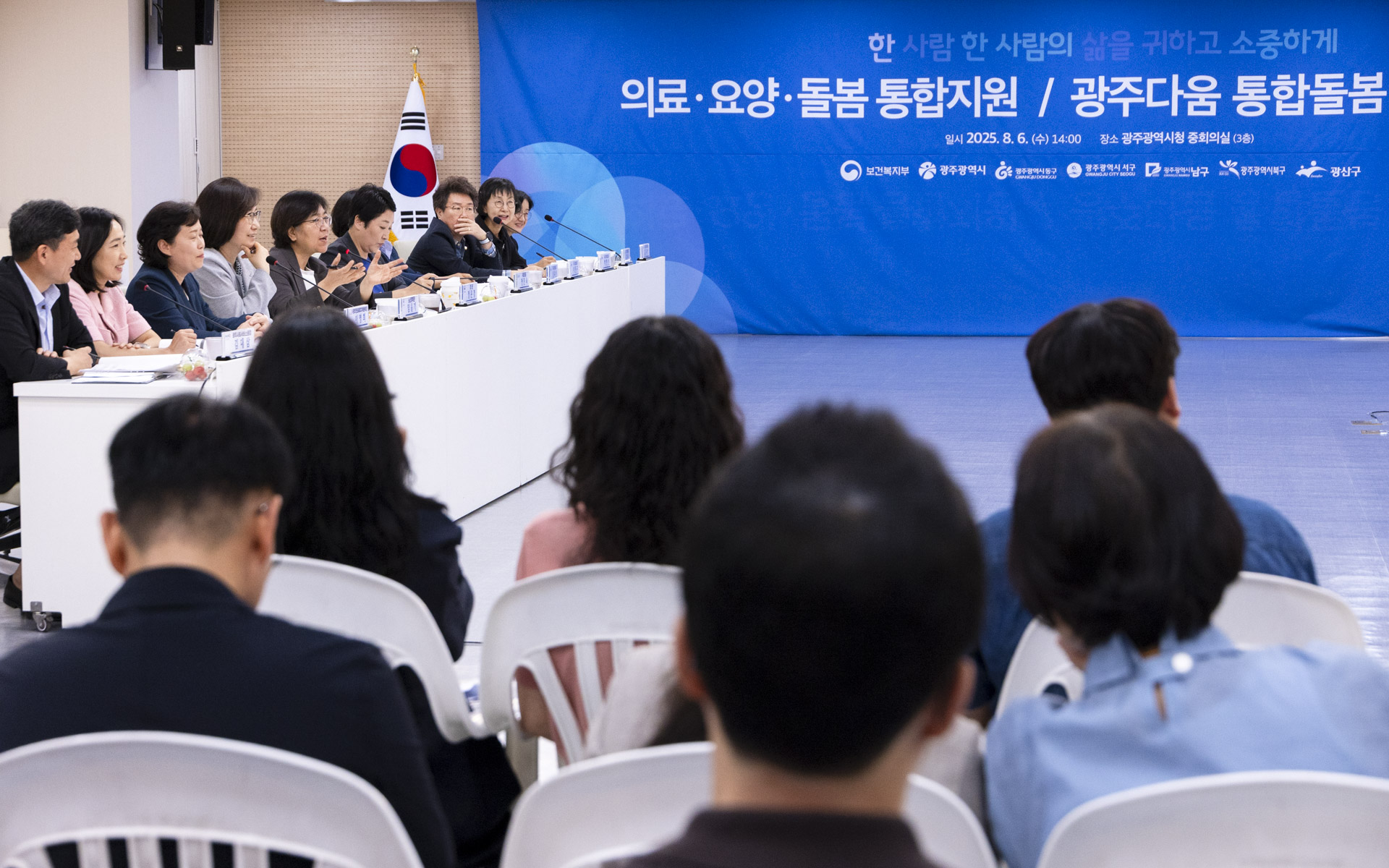 의료ㆍ요양 통합돌봄을 위한 현장의 목소리를 듣다 사진15
