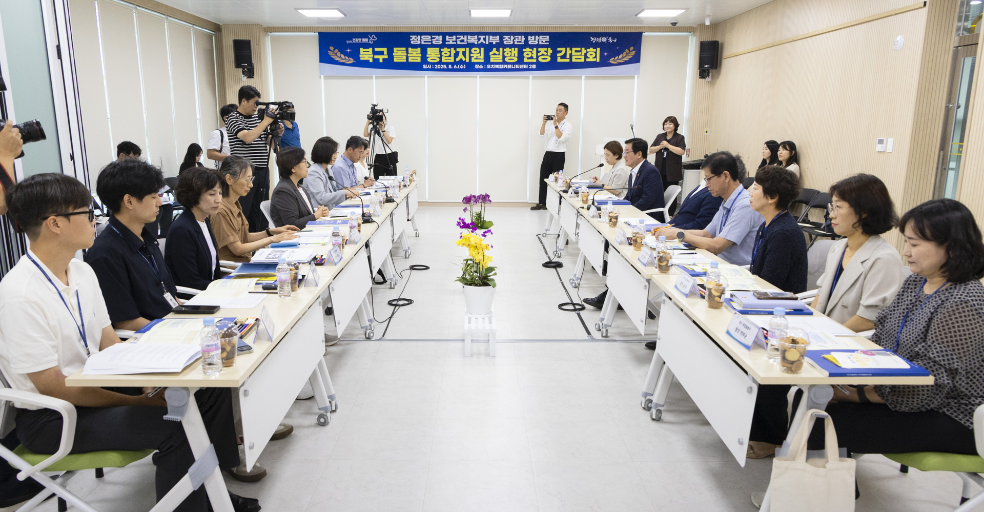 의료ㆍ요양 통합돌봄을 위한 현장의 목소리를 듣다 사진18