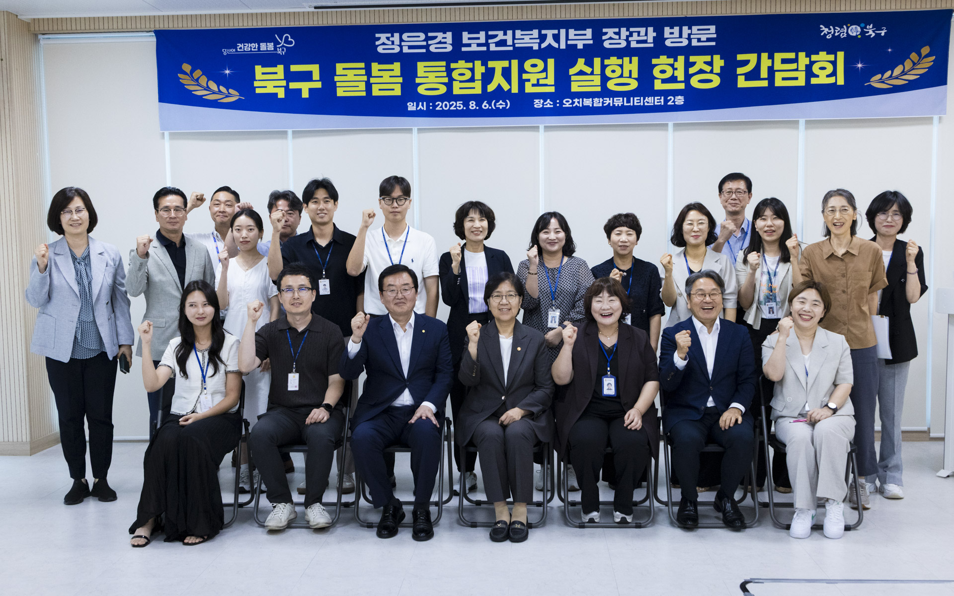 의료ㆍ요양 통합돌봄을 위한 현장의 목소리를 듣다 사진24