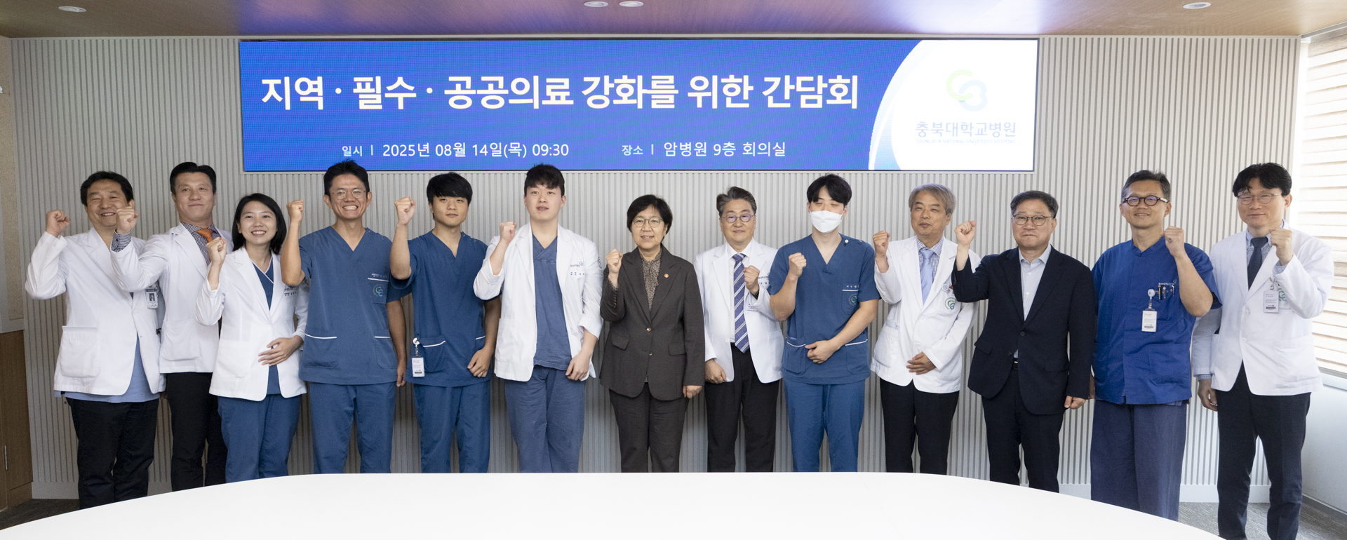 지역·필수·공공의료 강화를 위한 현장 목소리 청취 사진17