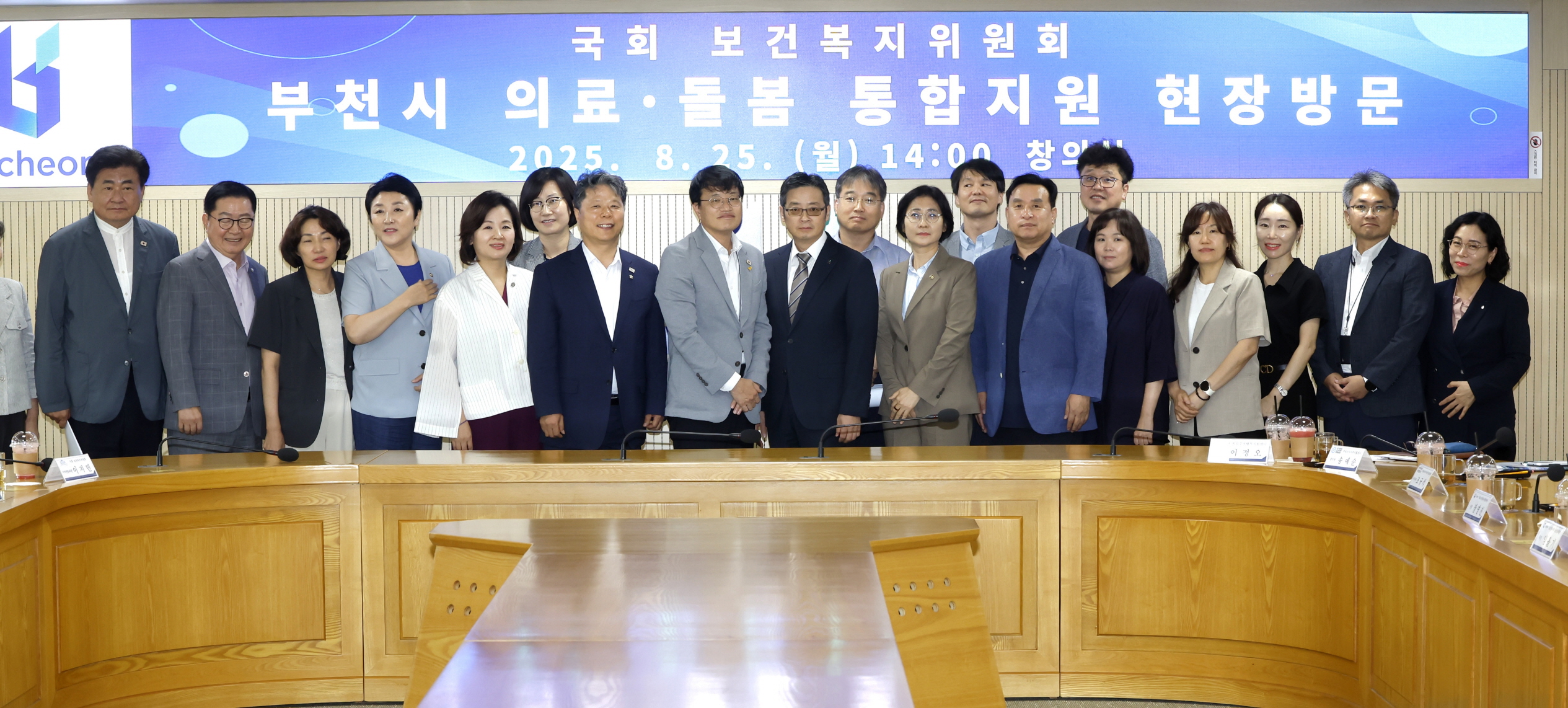 부천시 ‘의료ㆍ요양·돌봄 통합지원 시범사업 현장 방 사진12