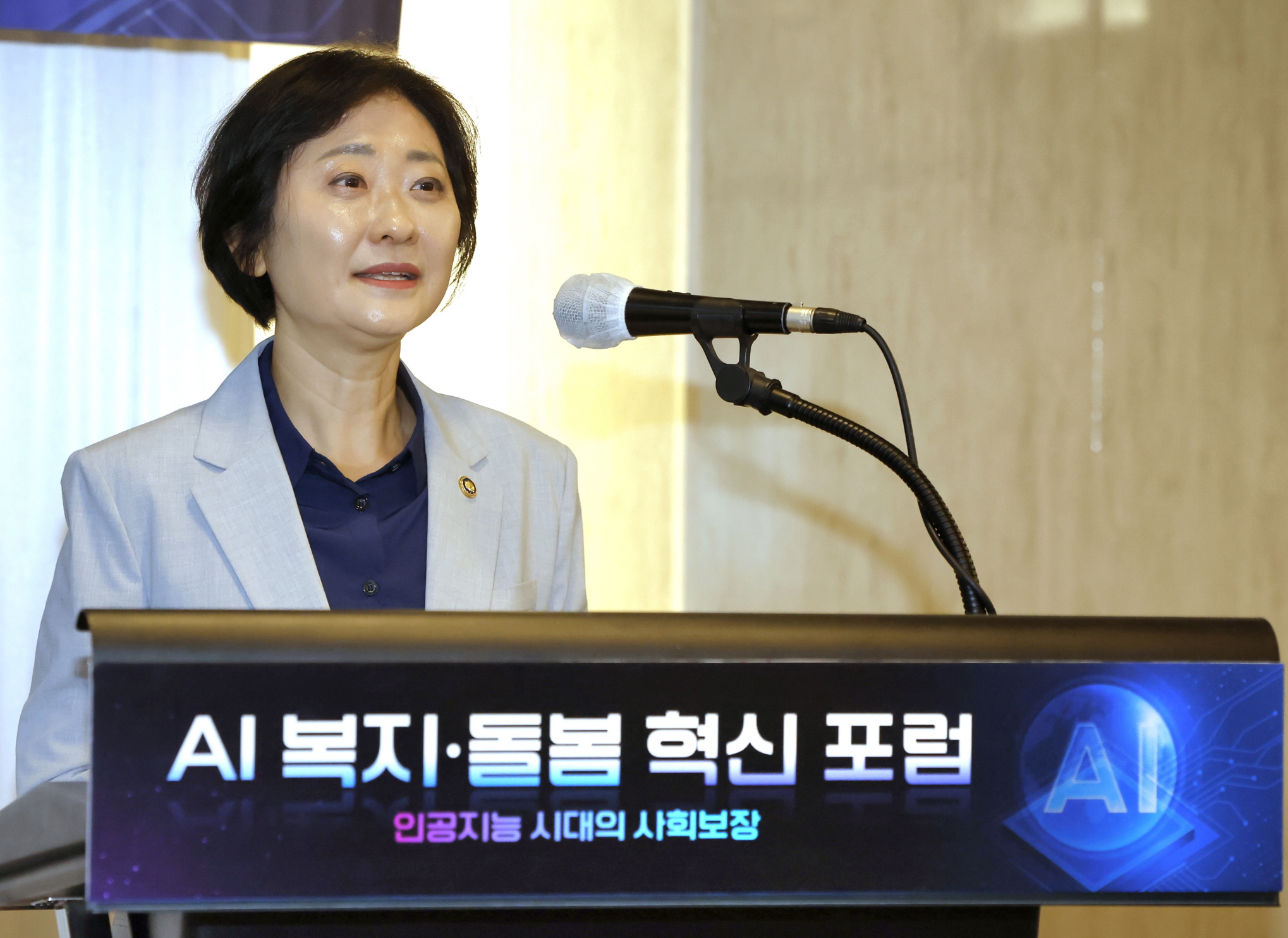 복지부·보사연, 「인공지능 시대의 사회보장」 포럼 개최 사진3