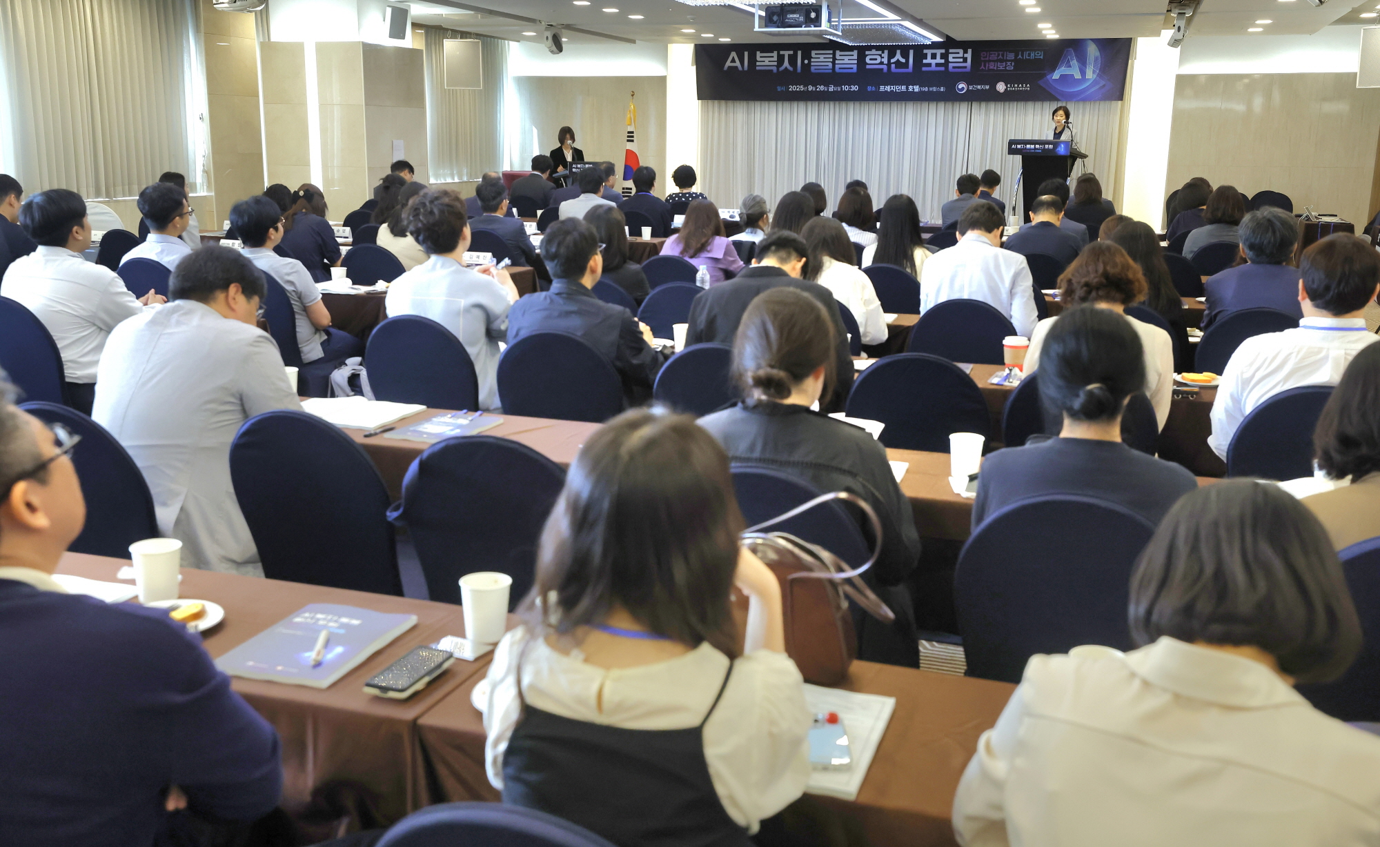복지부·보사연, 「인공지능 시대의 사회보장」 포럼 개최 사진5