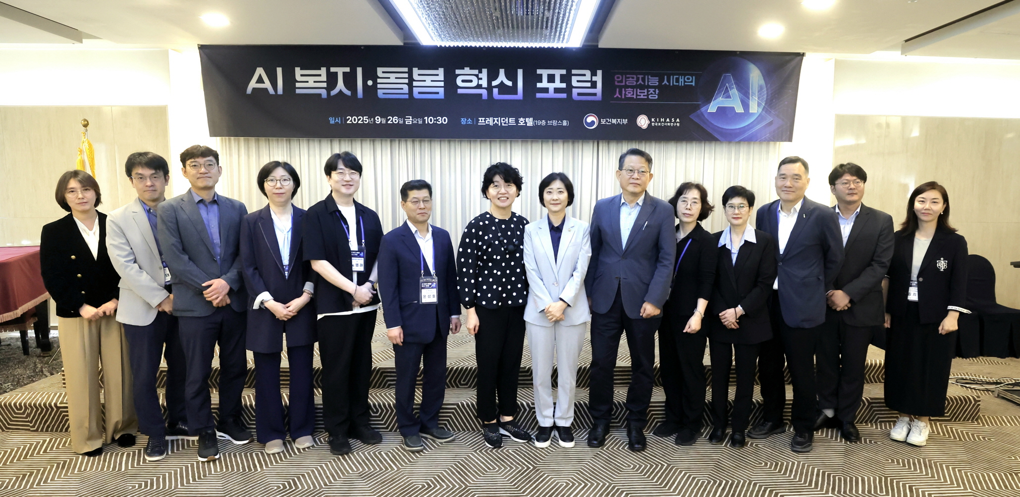 복지부·보사연, 「인공지능 시대의 사회보장」 포럼 개최 사진6