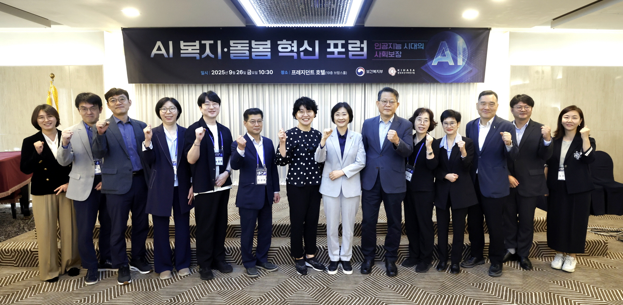 복지부·보사연, 「인공지능 시대의 사회보장」 포럼 개최 사진8