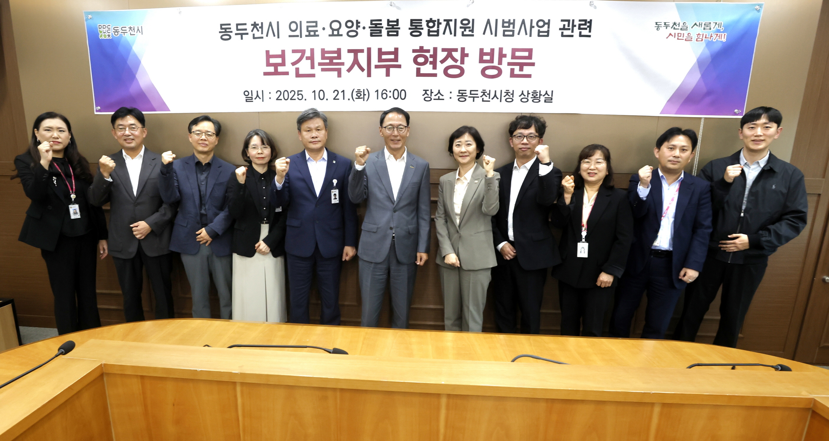동두천시 ‘의료ㆍ요양ㆍ돌봄 통합지원 현장방문 사진10