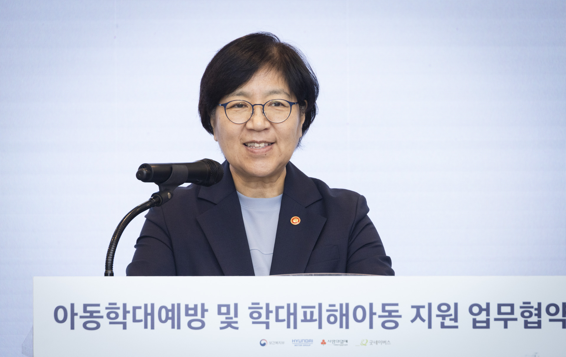 학대피해아동 보호를 위한 ‘아이케어’ 사업 업무협약(MOU)체결 사진2