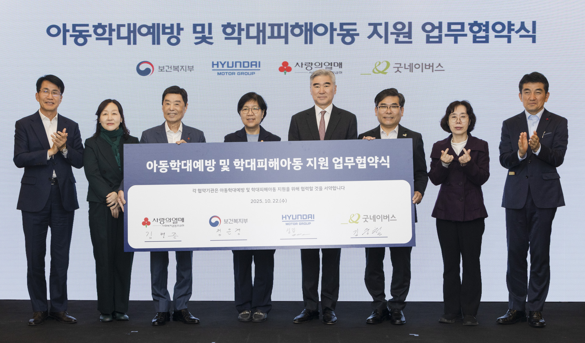 학대피해아동 보호를 위한 ‘아이케어’ 사업 업무협약(MOU)체결 사진9